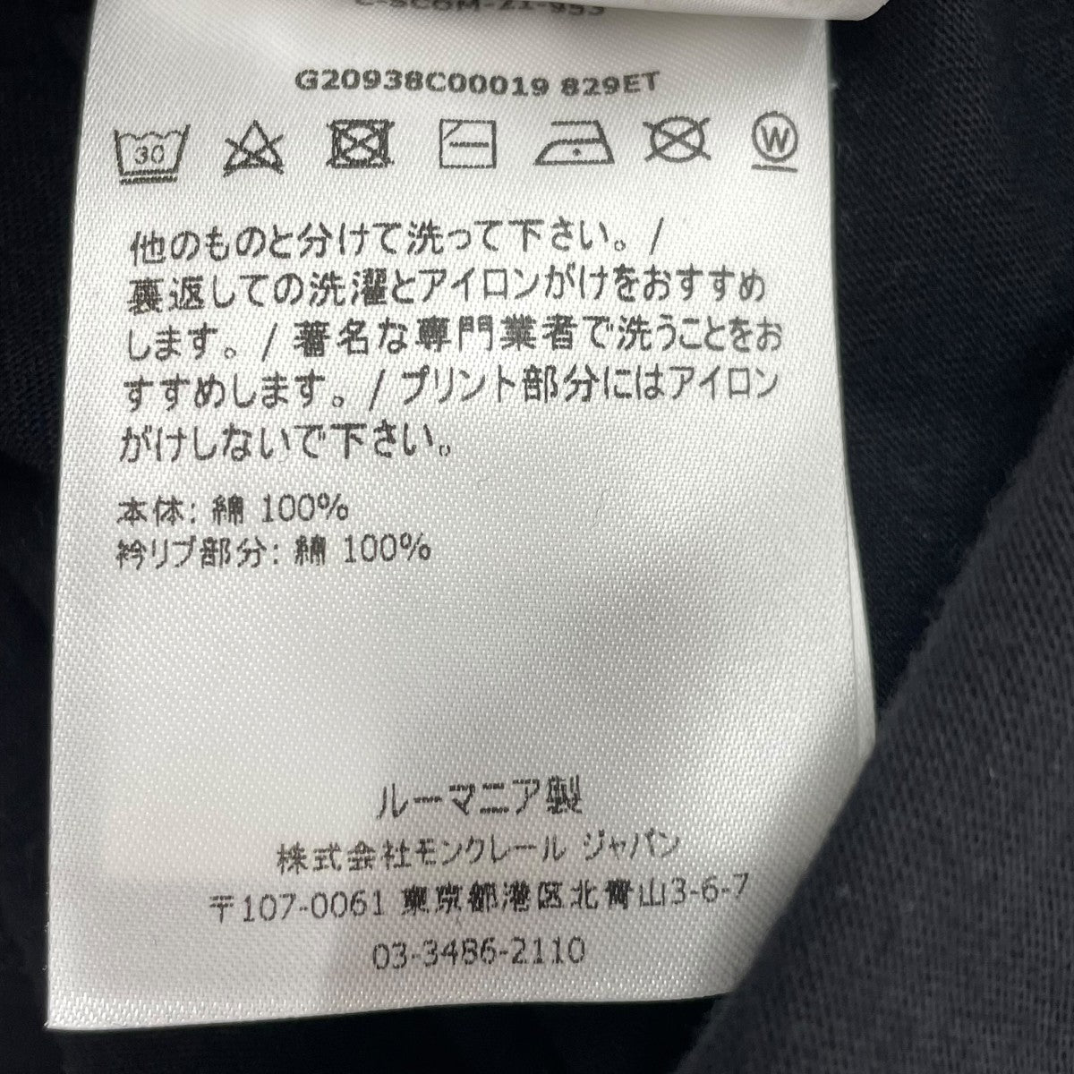 半袖カットソーG20938C00019