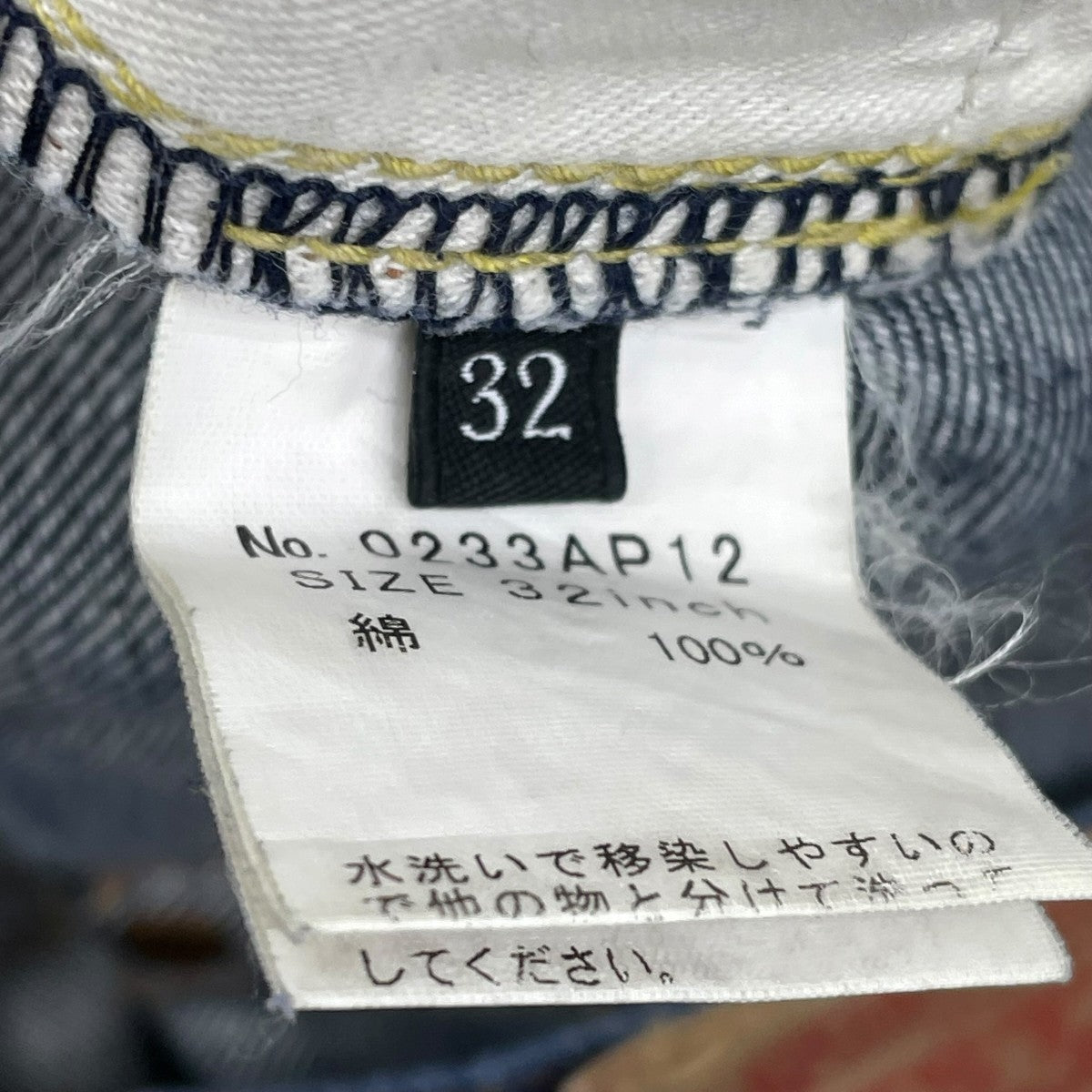 Hysteric Glamour スタッズデニムパンツ0233AP122 古着・中古-7枚目のアイテム画像
