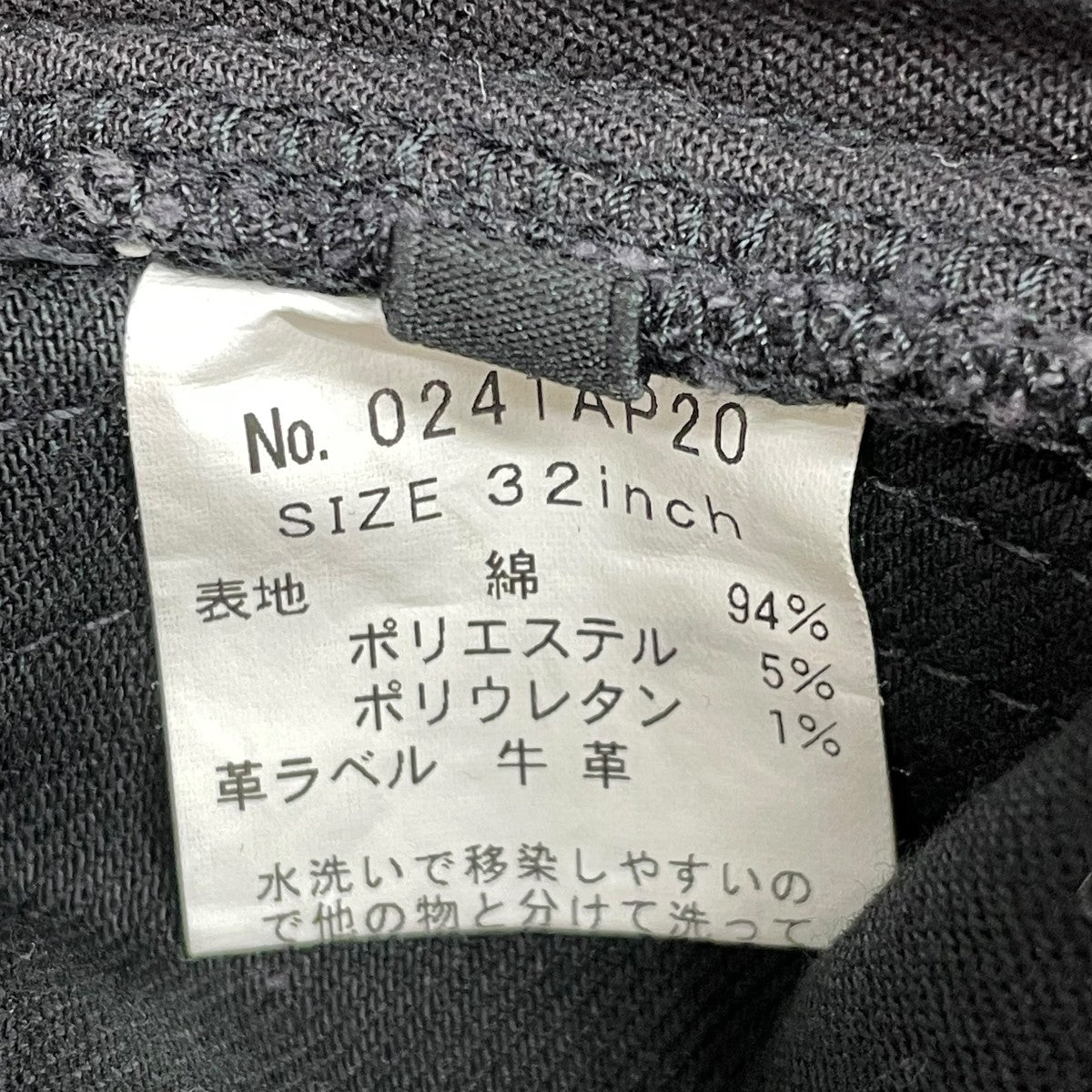 Hysteric Glamour ブラックジーンズ0241AP20 古着・中古-7枚目のアイテム画像
