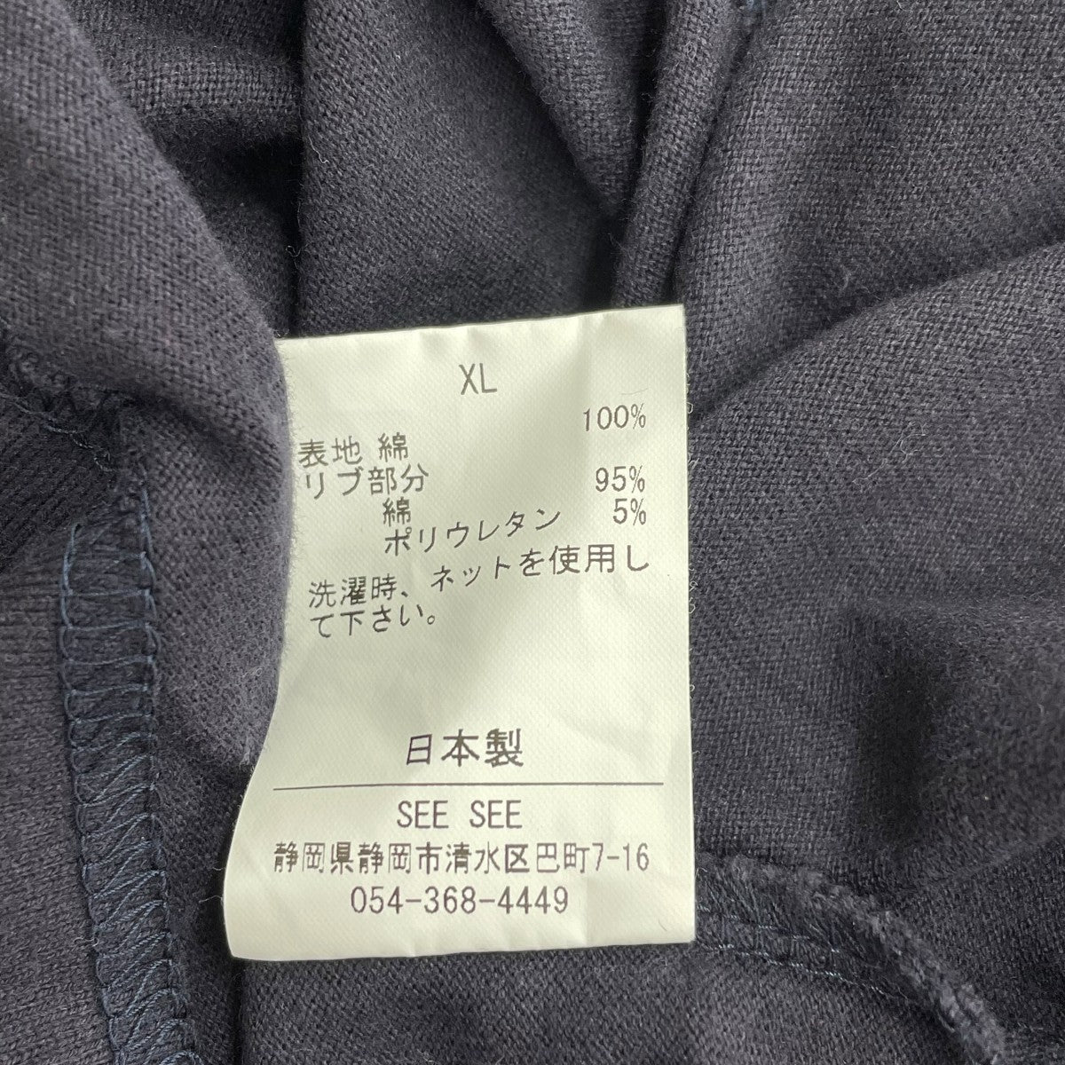 長袖カットソー