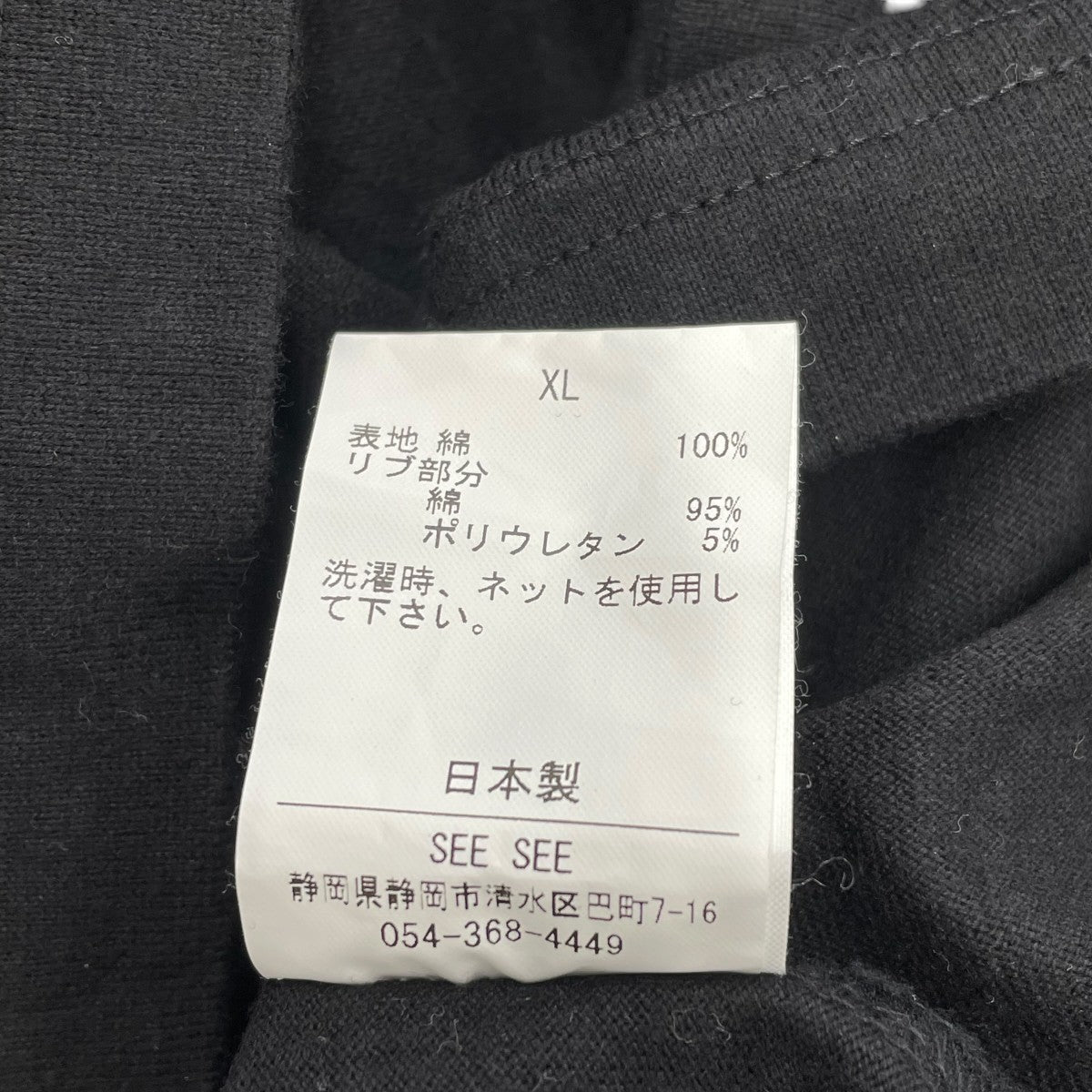 長袖カットソー
