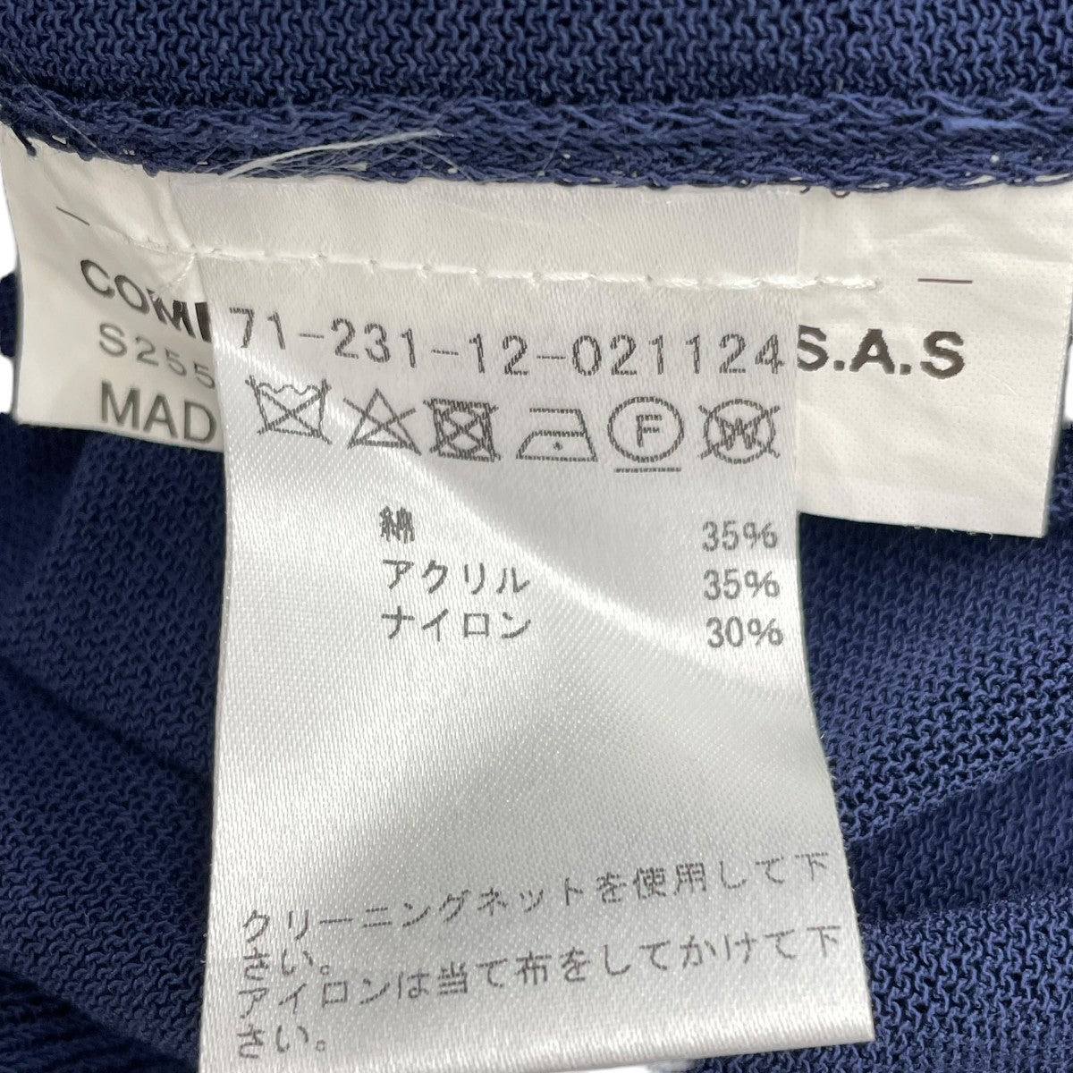 ニットS25521