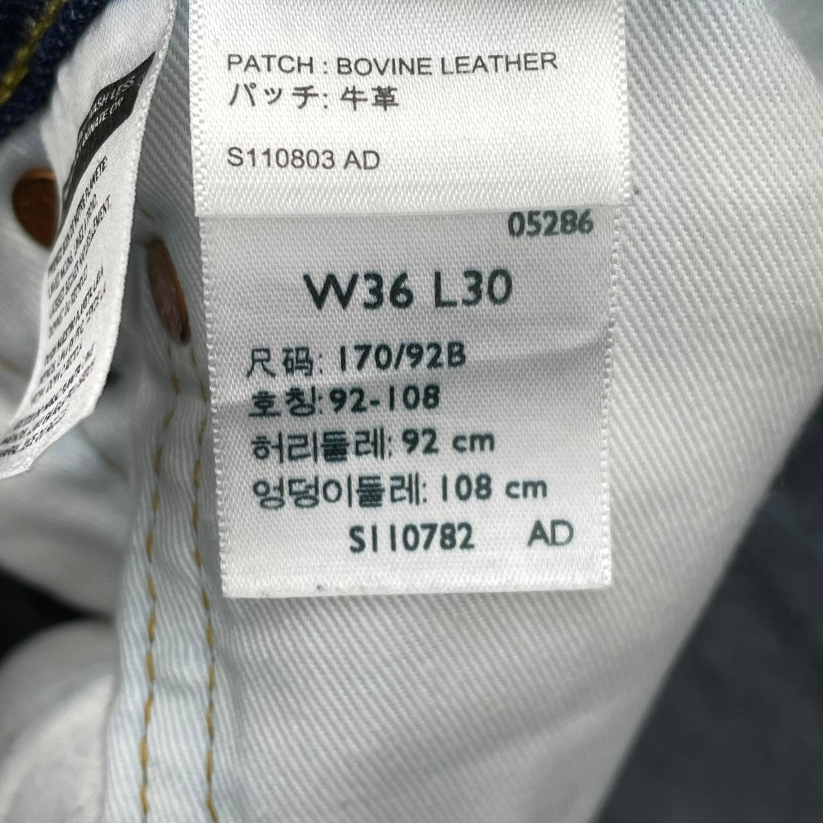 LEVI’S PReMIUM JOURNAL STANDARD別注デニムパンツ0022X-0000 古着・中古-7枚目のアイテム画像