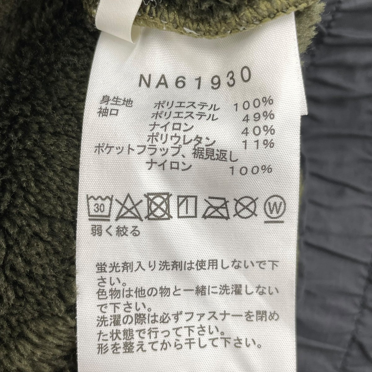 THE NORTH FACE ANTARCTICA VERSA LOFT JACKETジャケットNA61930 古着・中古-5枚目のアイテム画像