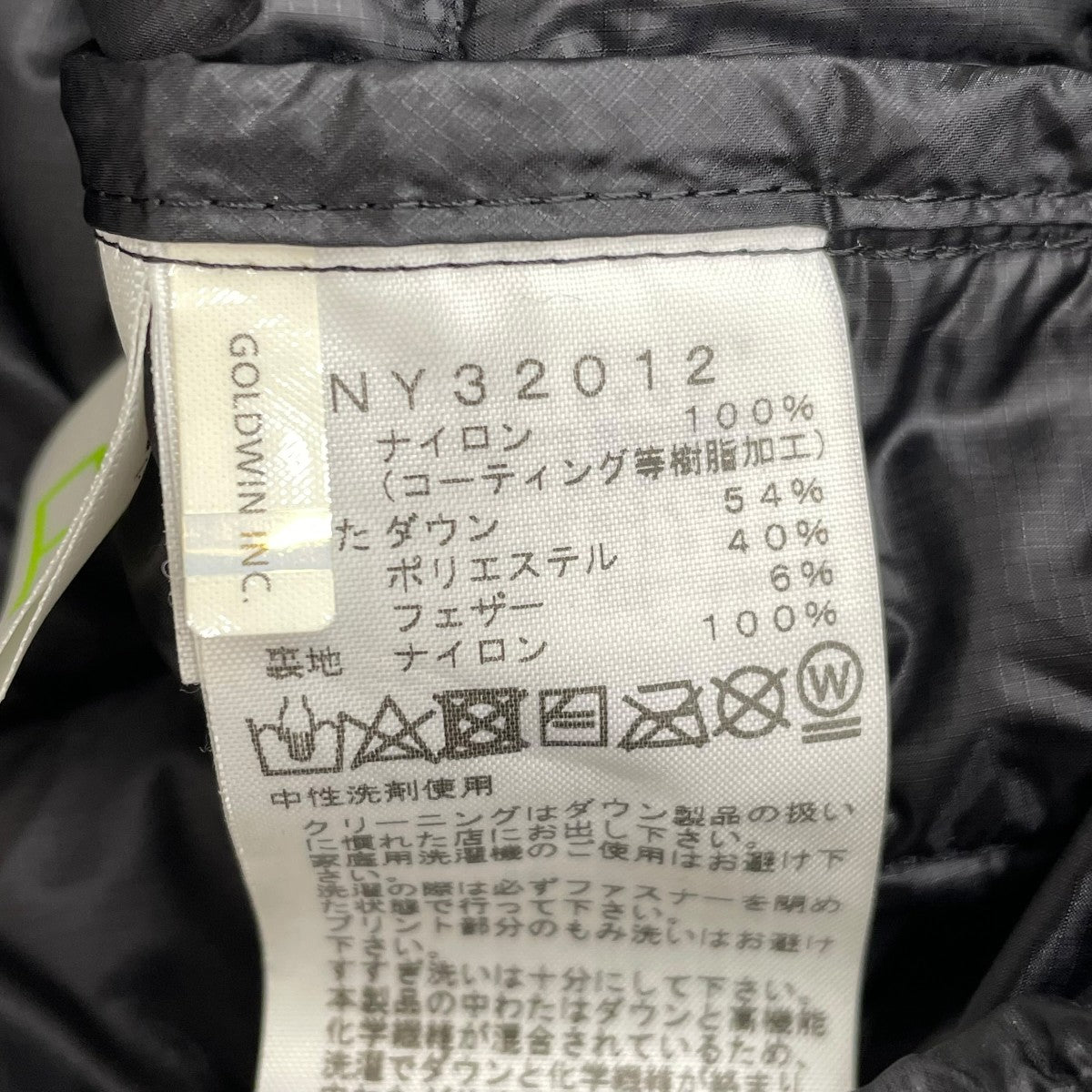 Thunder JacketダウンジャケットNY32012