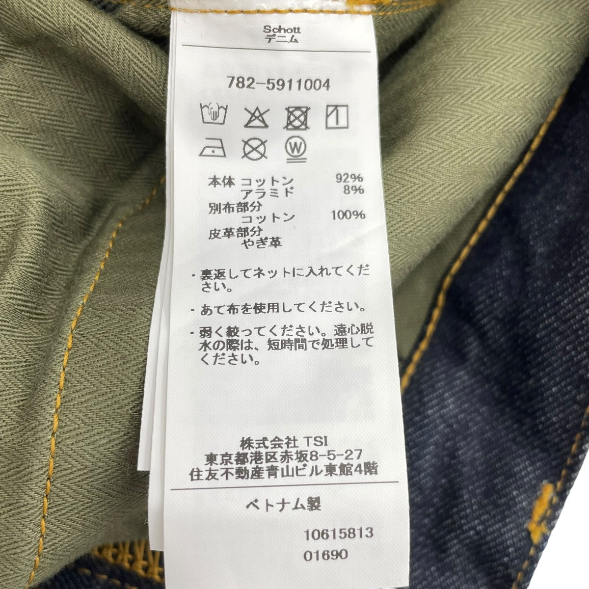 デニムパンツ782-5911004