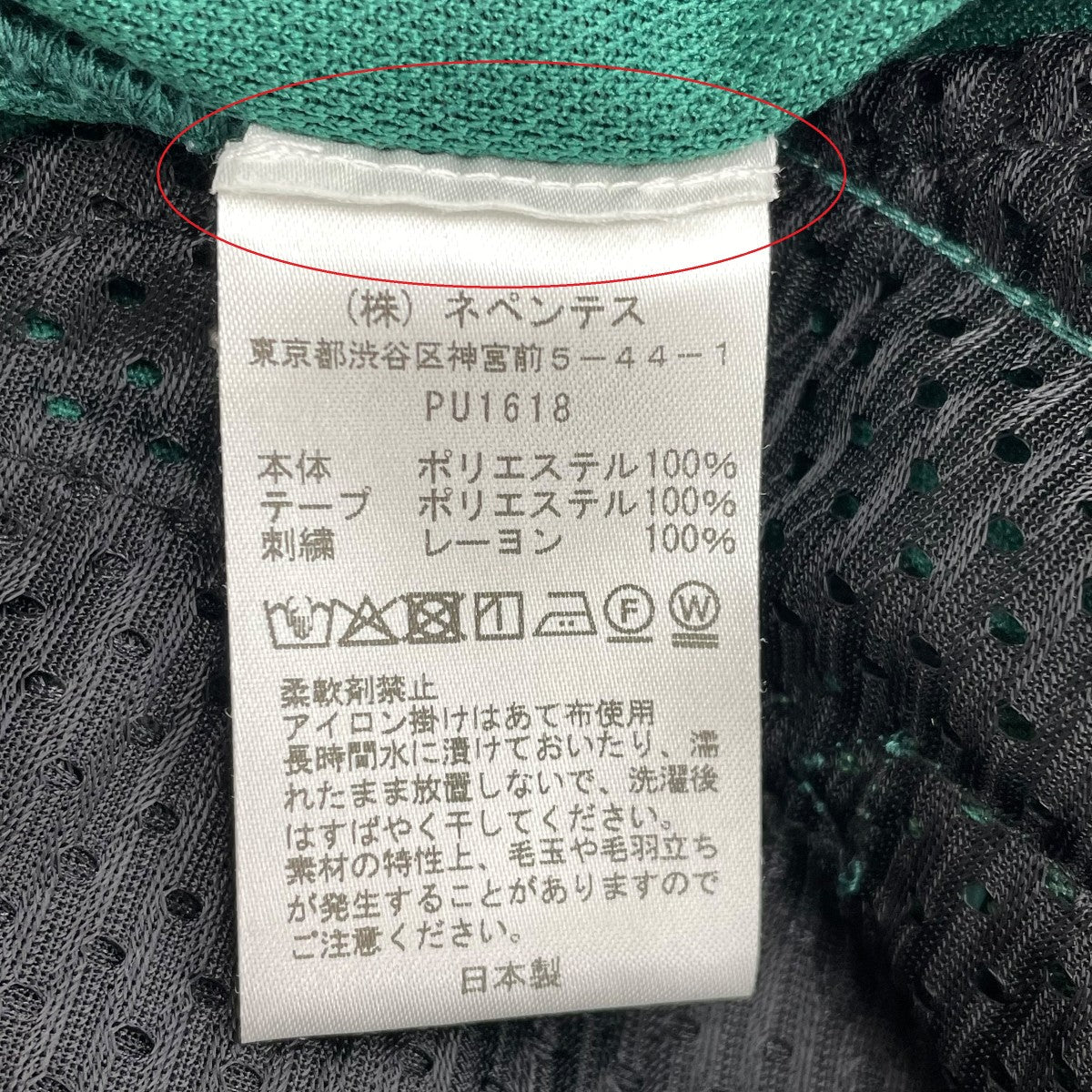サイドライントラックパンツpu1618