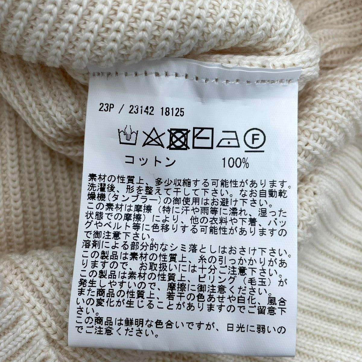 ニット23142-18125