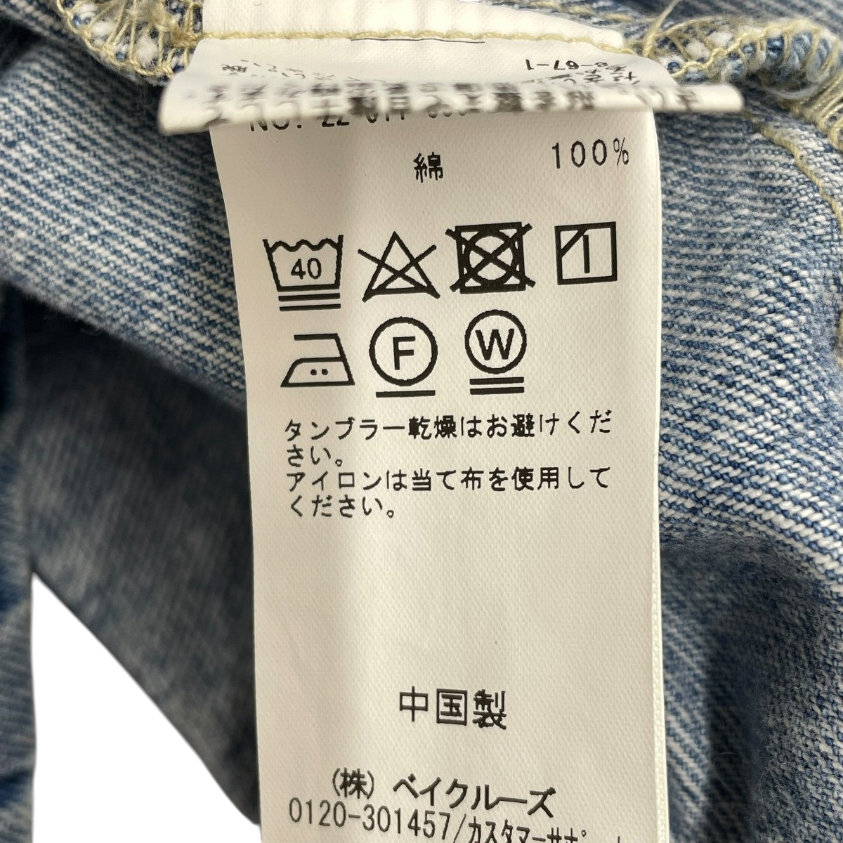デニムジャケット22-011-600-2000-1-0