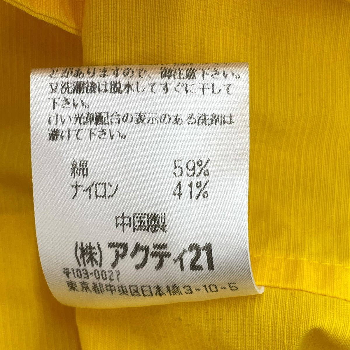 ナイロンコート