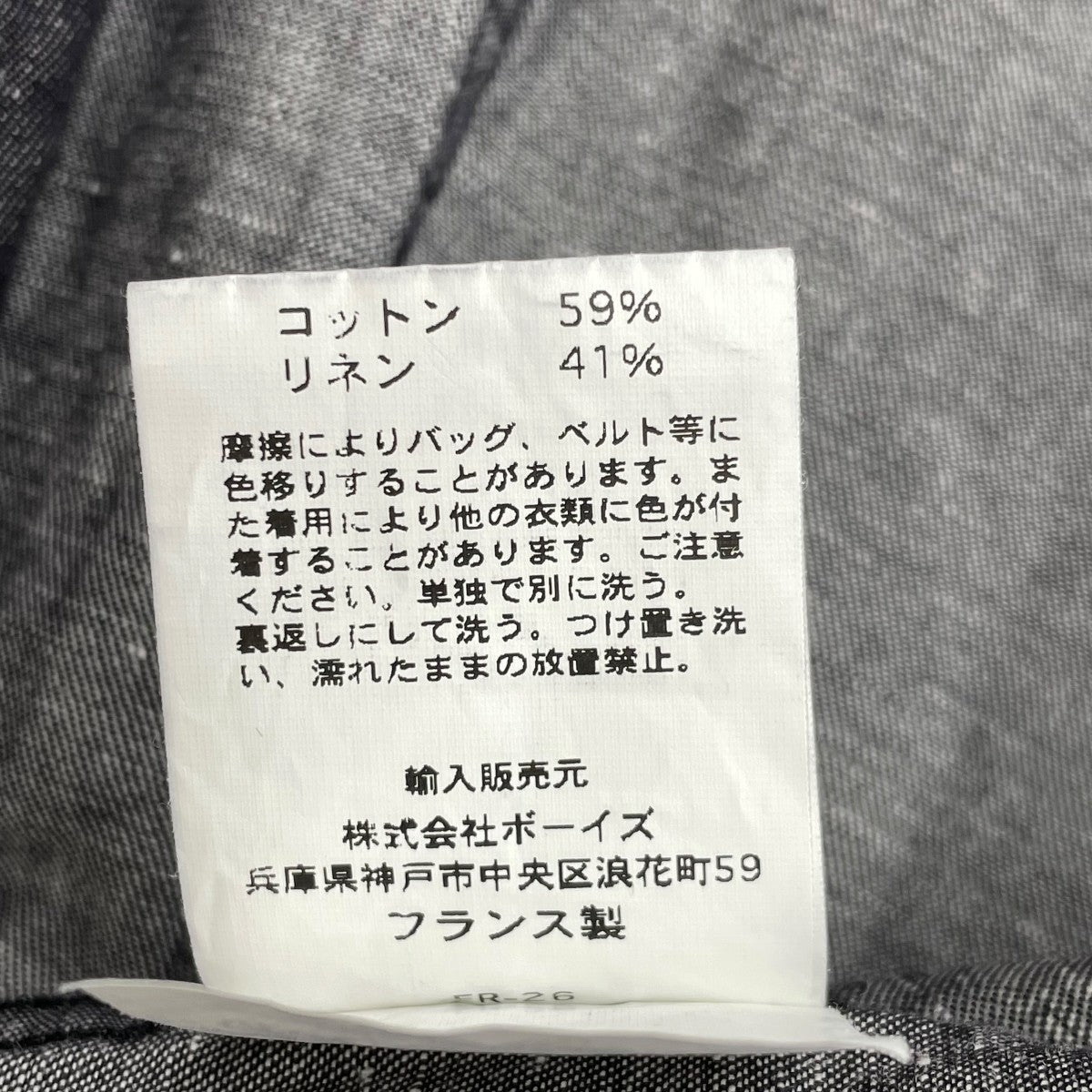 ガウンジャケット