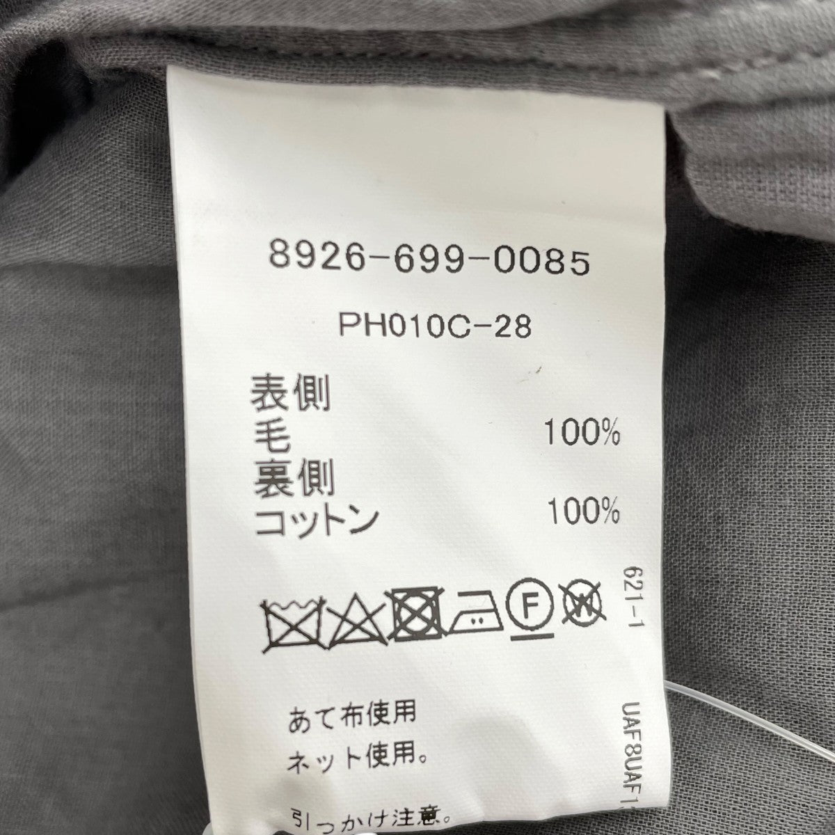 ワンピース8926-699-0085