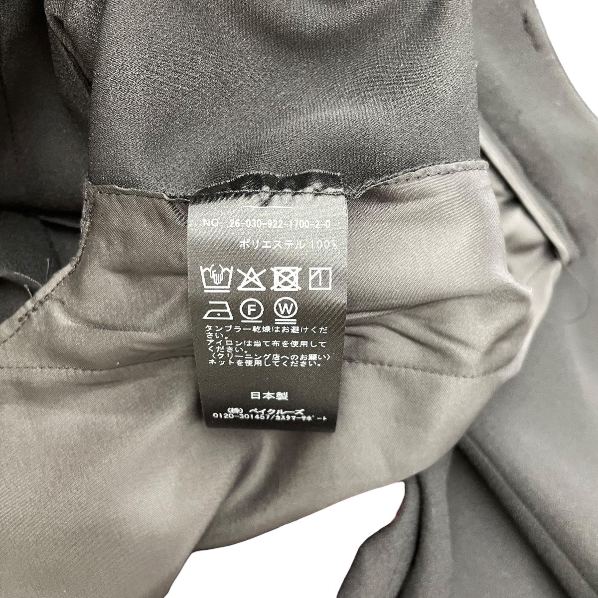 パンツ