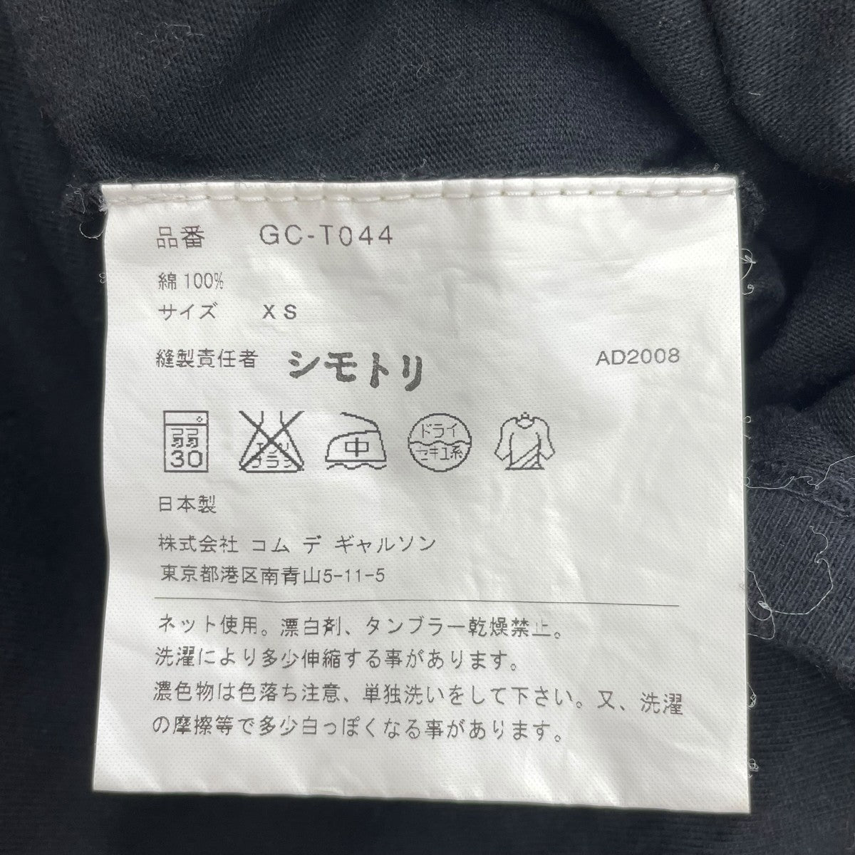 半袖カットソーgc-t-044