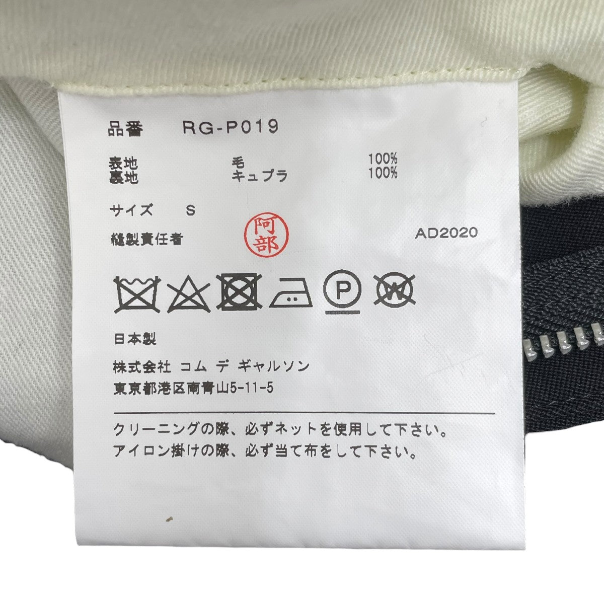 パンツrg-p-019