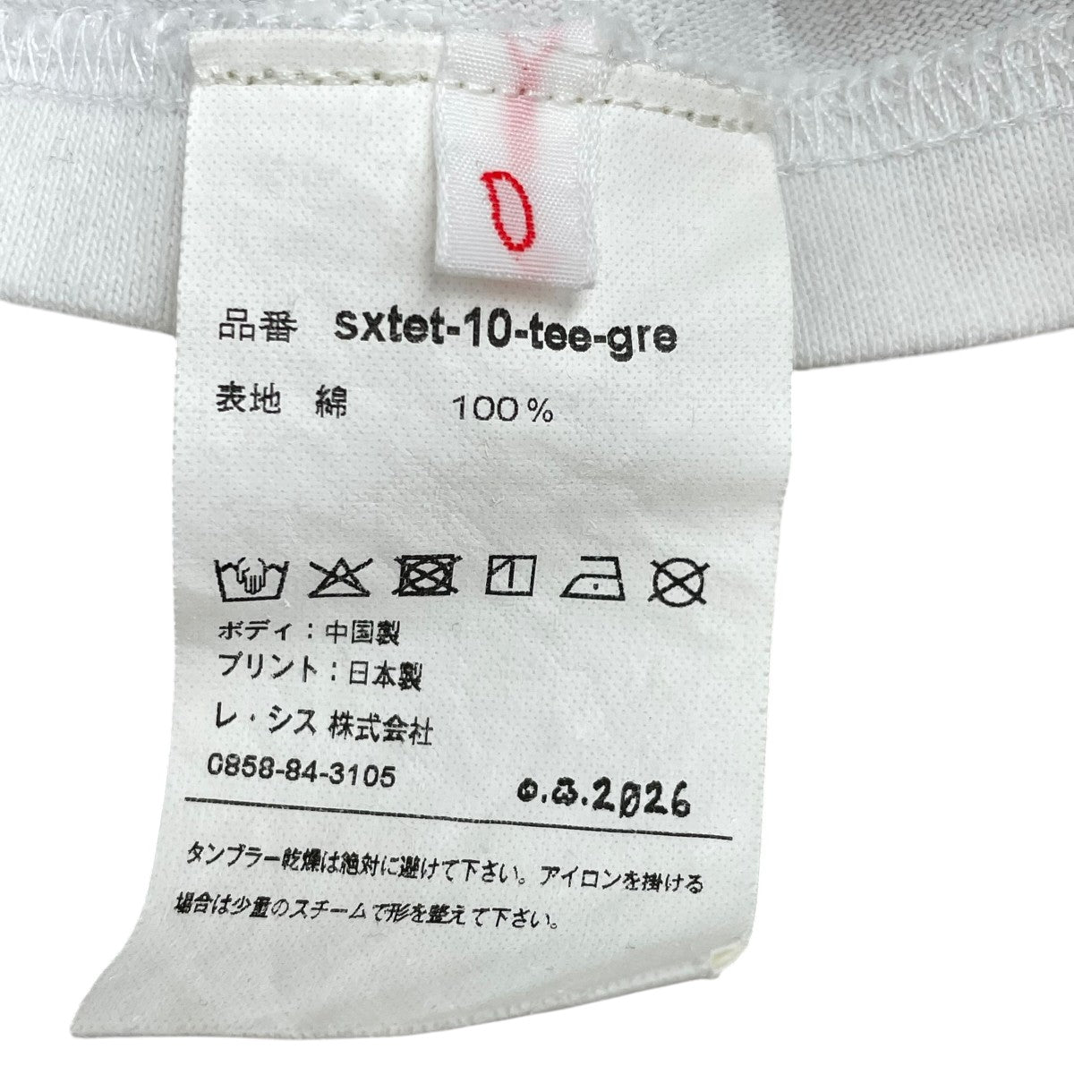 26SS半袖カットソーsxtet-10-tee-gre