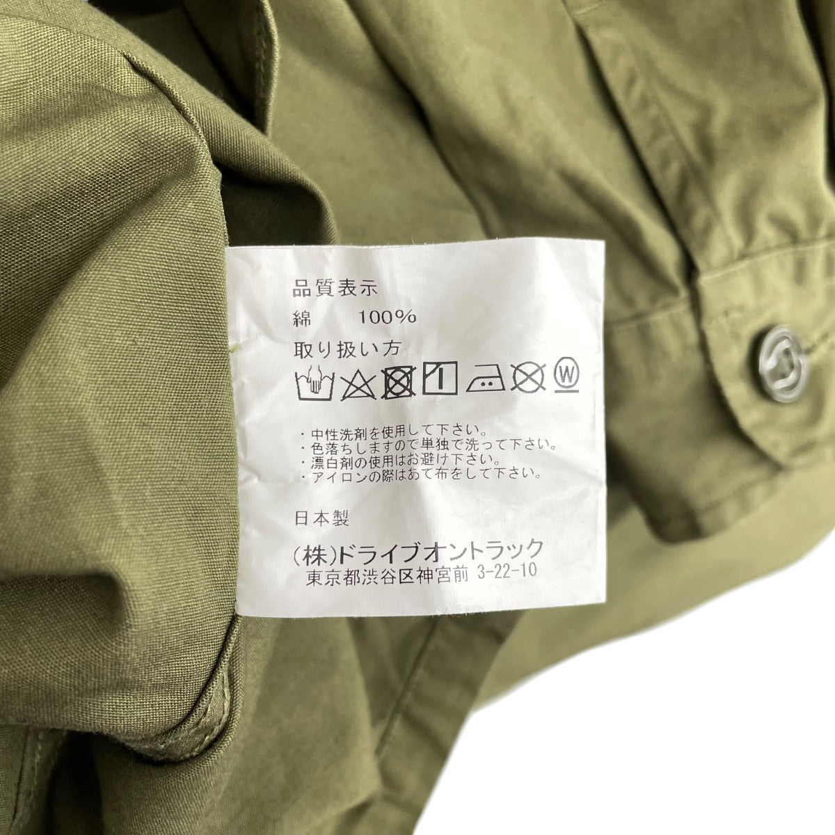 ミリタリーシャツ