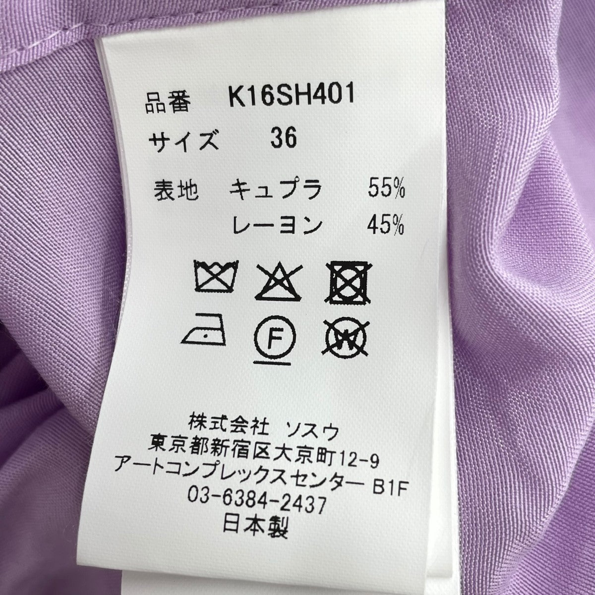 DOUBLE LAYERED SHIRTSシャツK16SH401