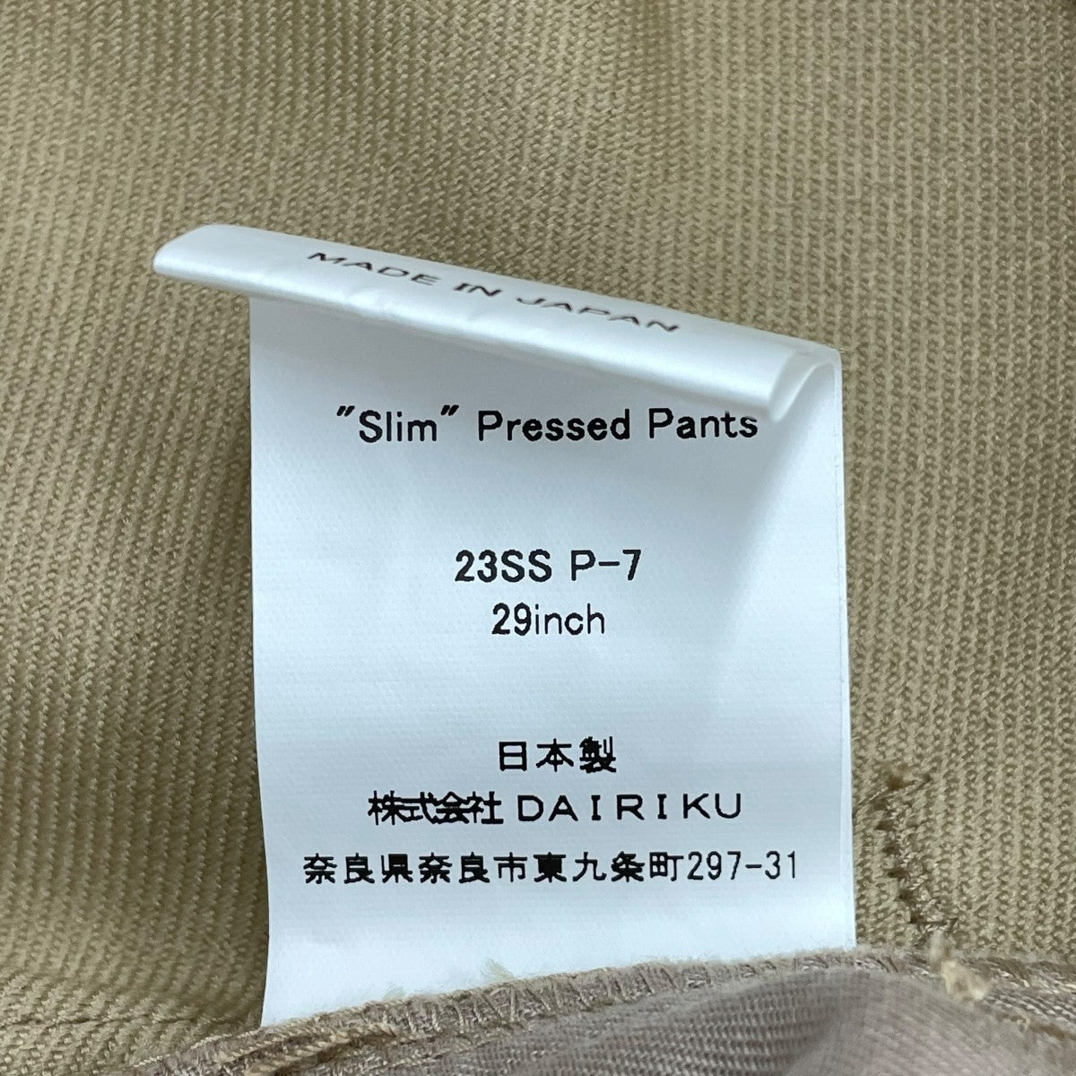 23SSSlim Pressed Pantsパンツ
