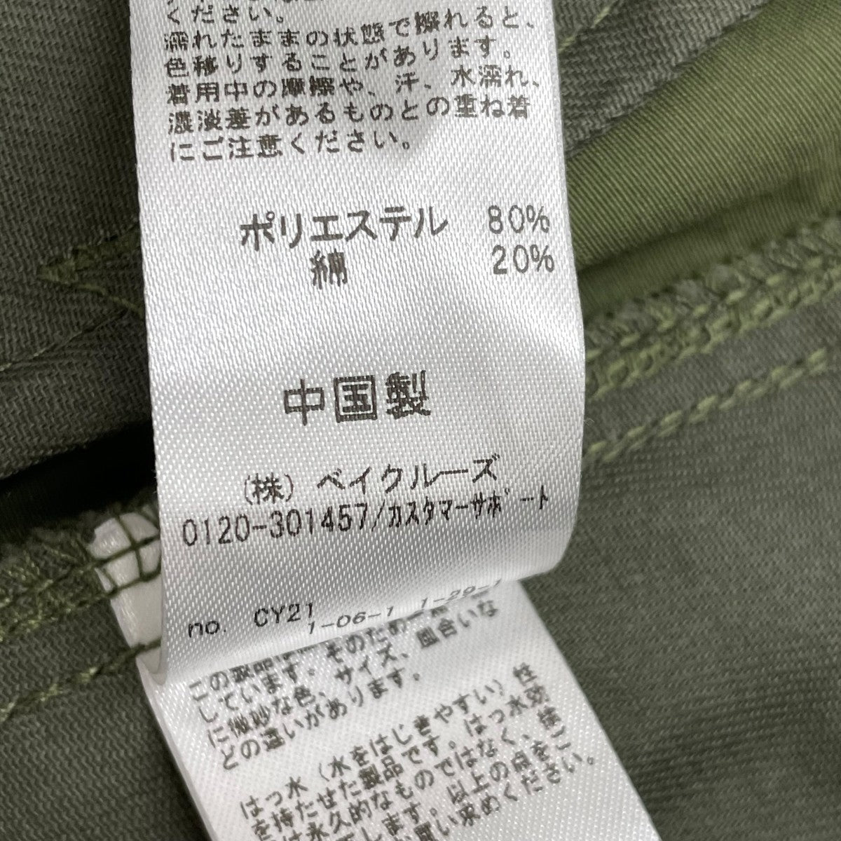 24AWグランテックス K-2Bパンツ24030464019030