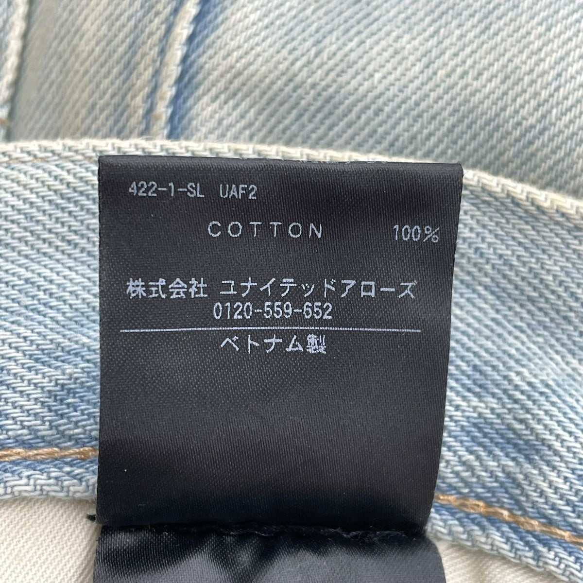 デニムパンツ8314-104-1979