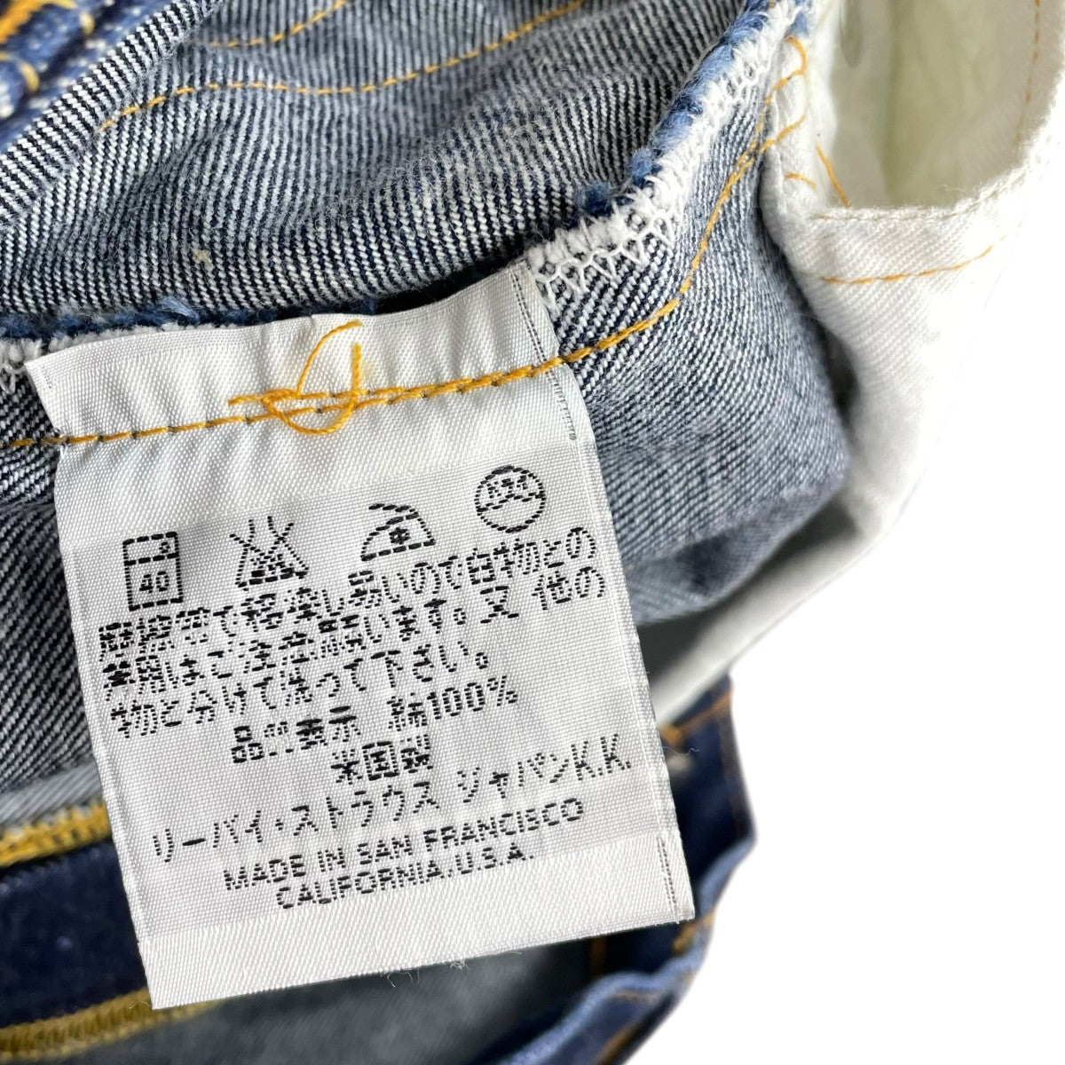 LEVI’S VINTAGE CLOTHING デニムパンツ 古着・中古-7枚目のアイテム画像