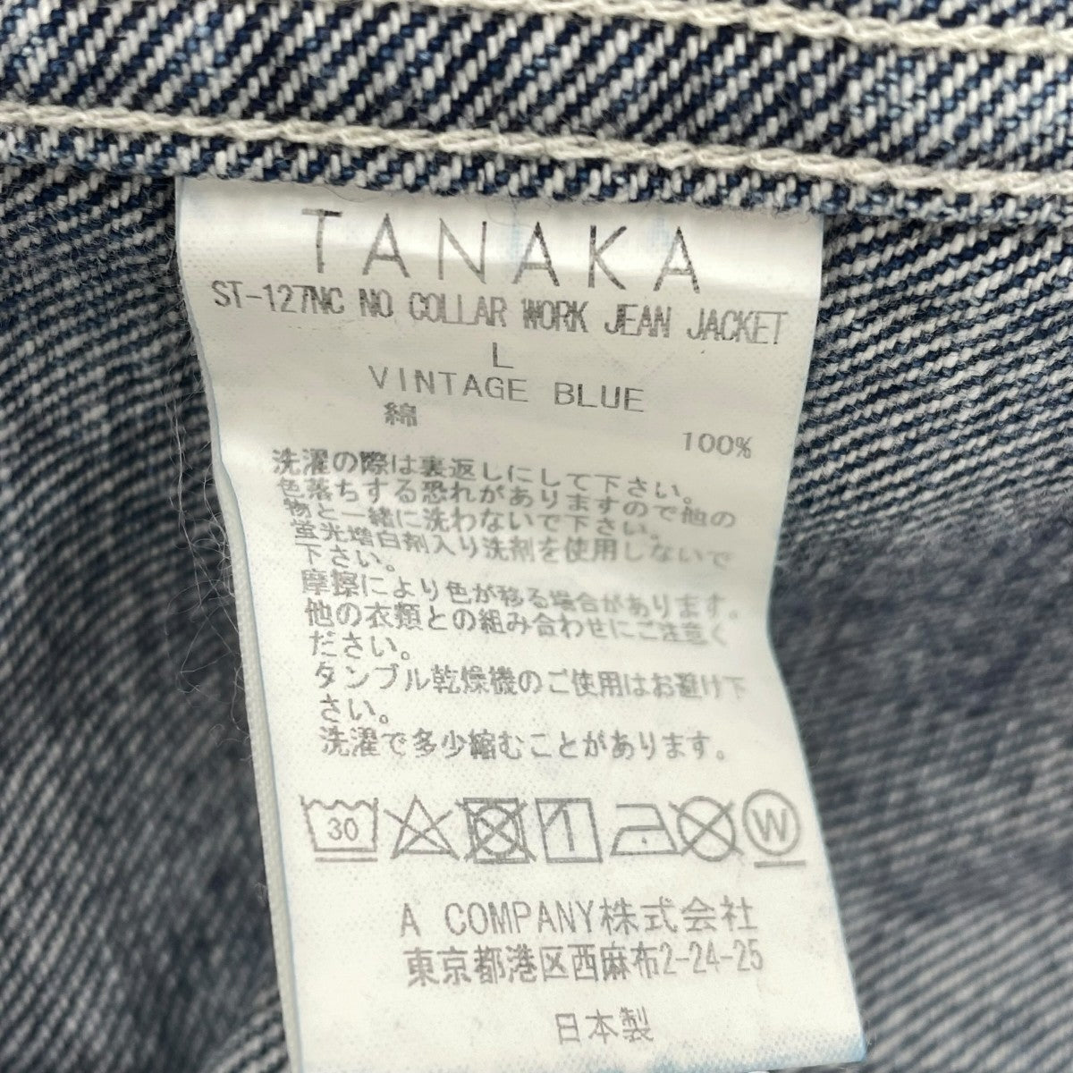 NO COLLAR JEAN JACKETノーカラーデニムジャケットST-127NC