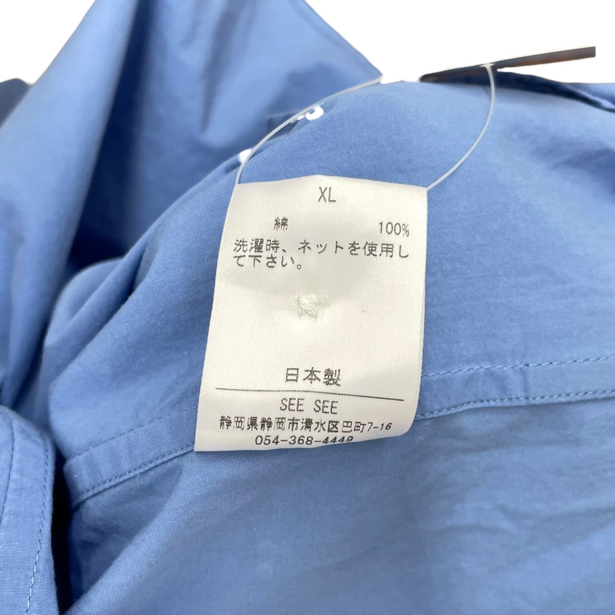 長袖シャツ