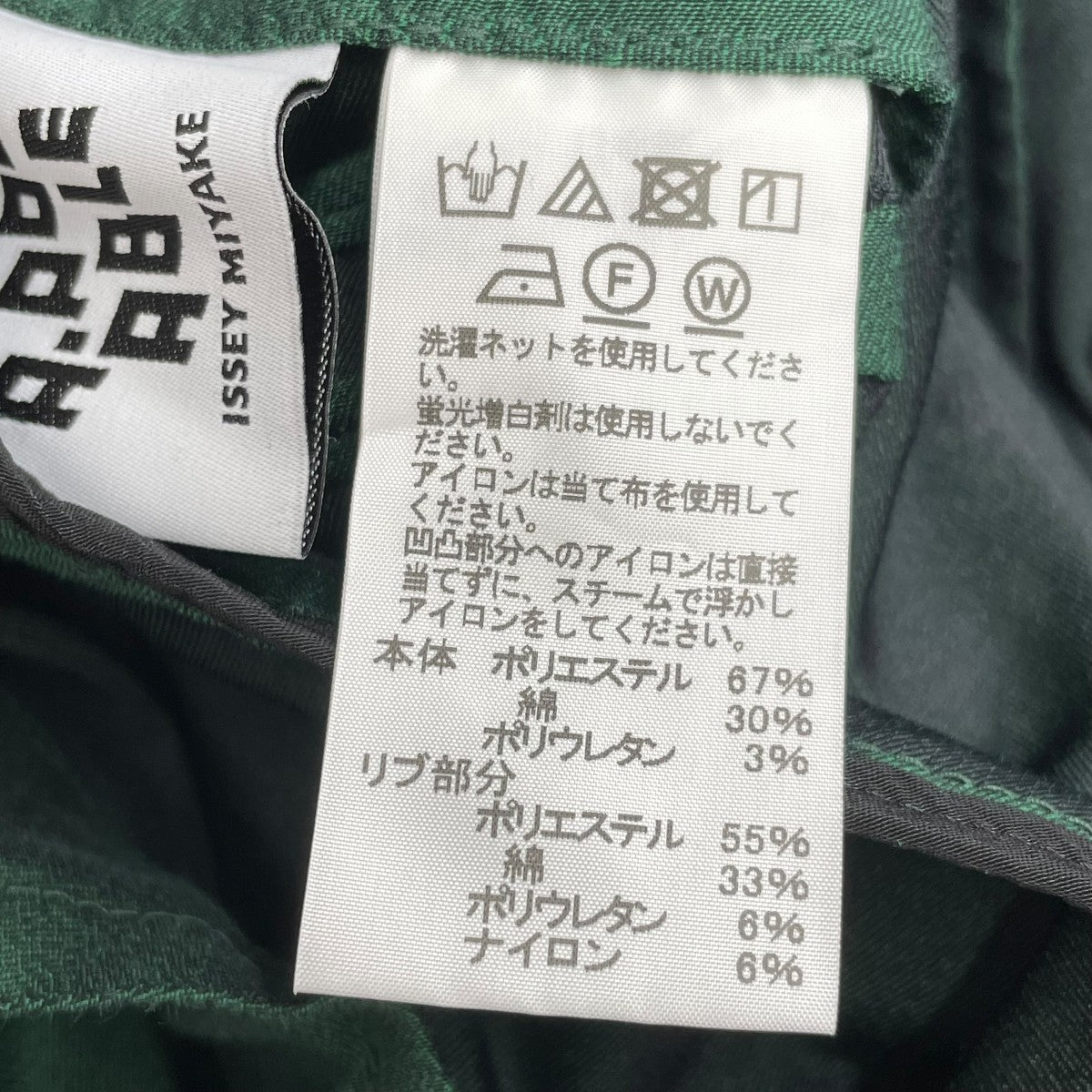 21AWパンツAT13FF208