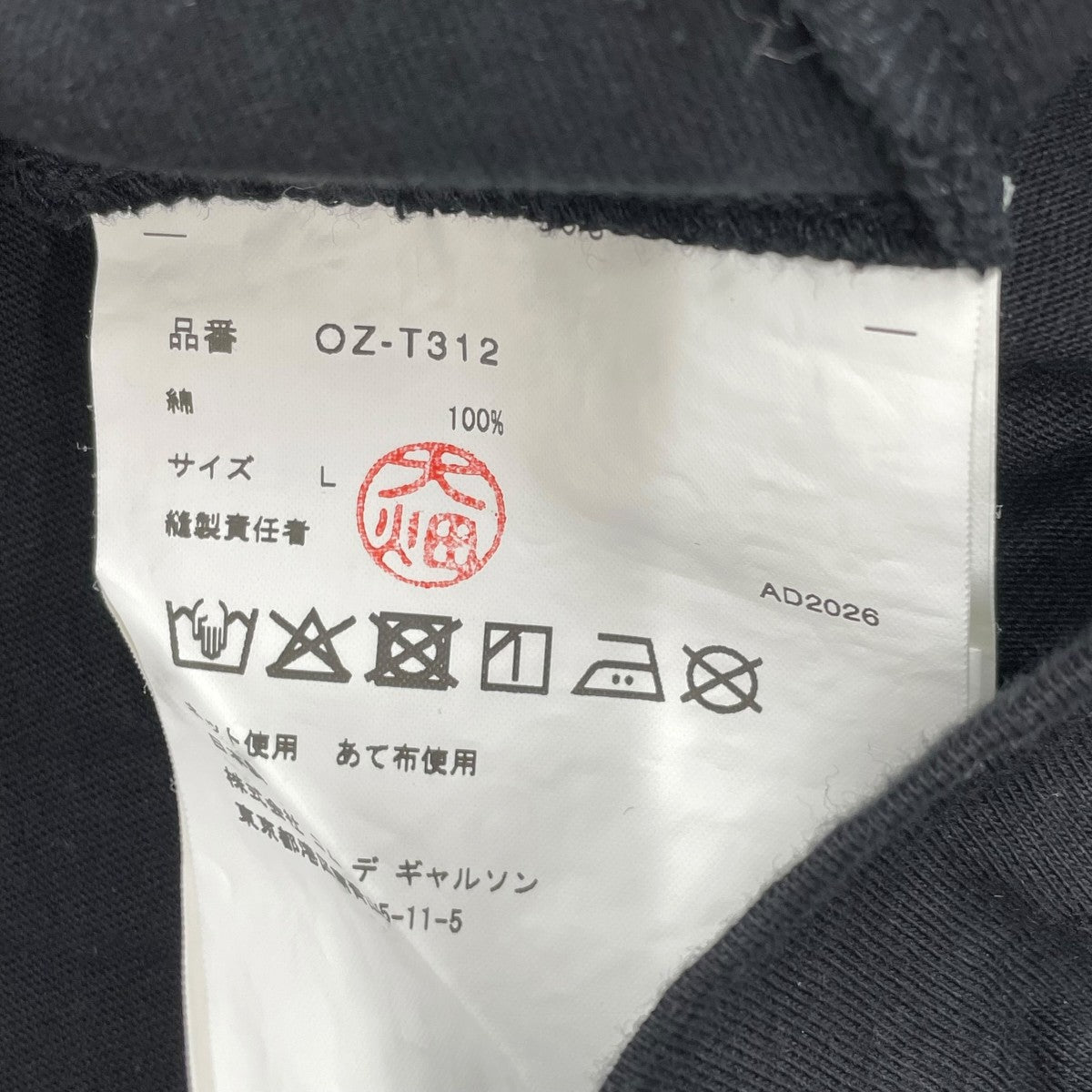 半袖カットソーOZ-T312