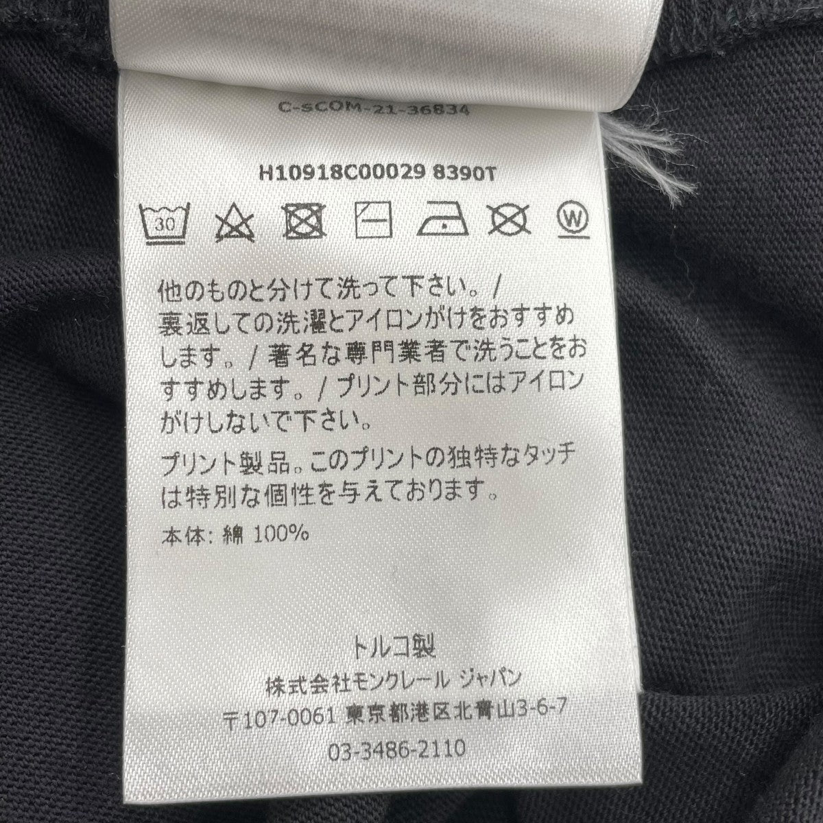半袖カットソーH10918C00029