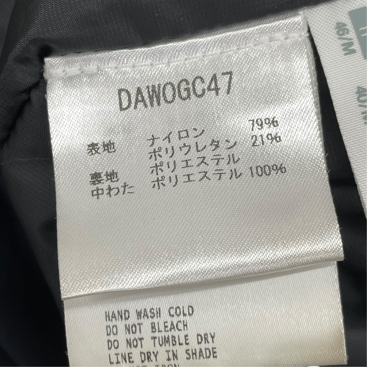 中綿ロングコートDAWOGC47