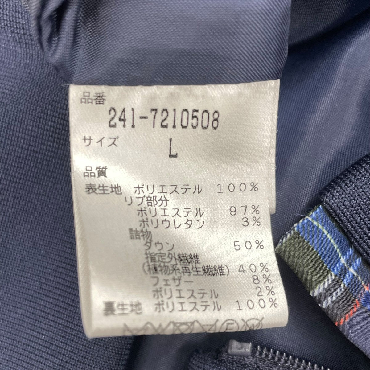 プルオーバーダウンジャケット241-7210508