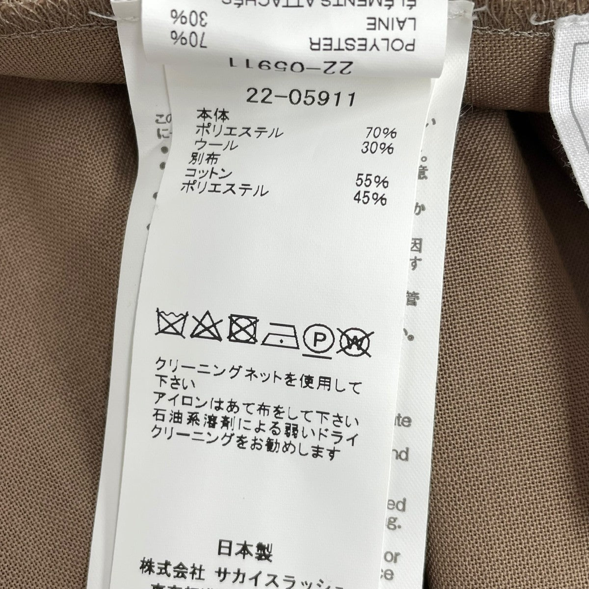 半袖切り替えブラウス22-05911