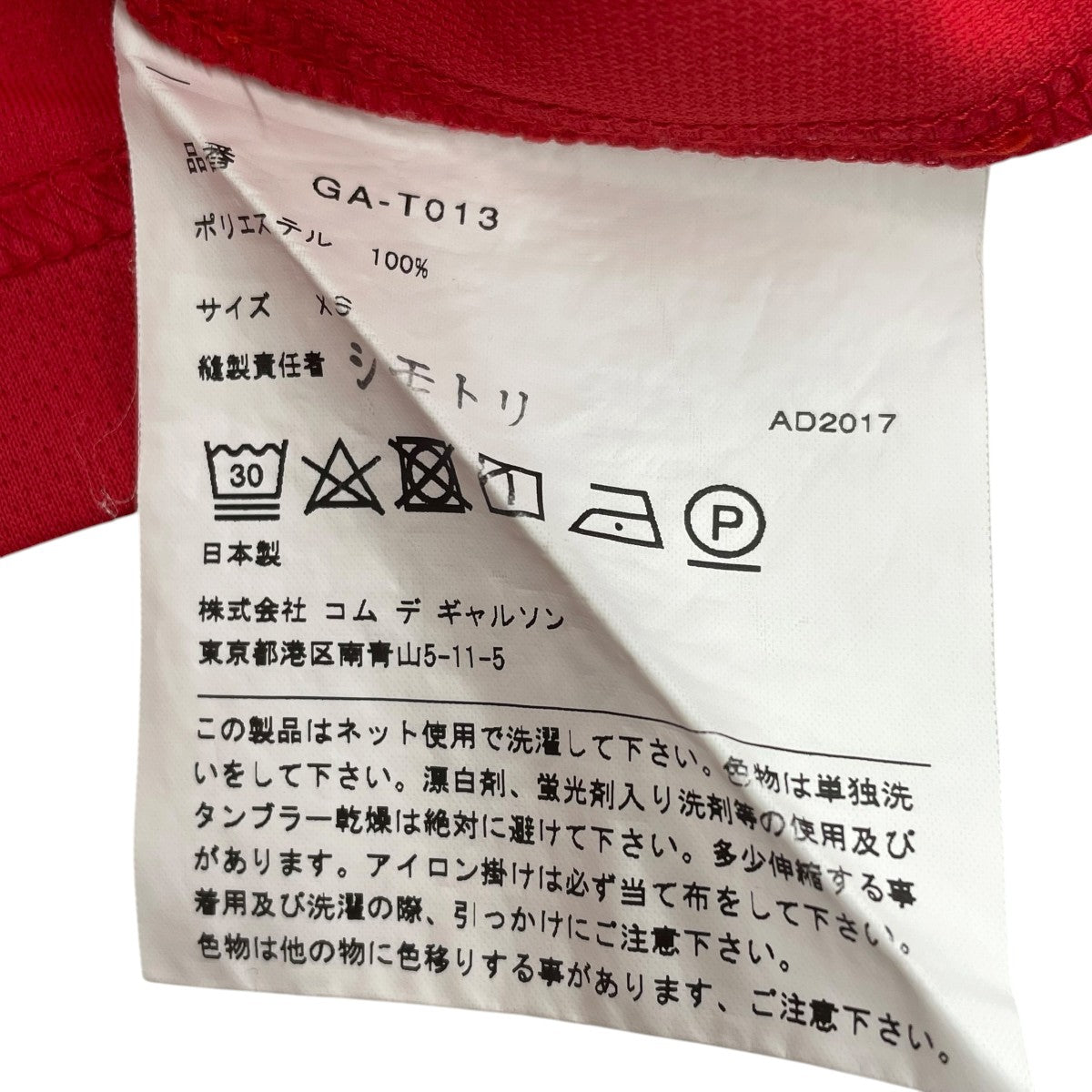 長袖カットソーga-t013