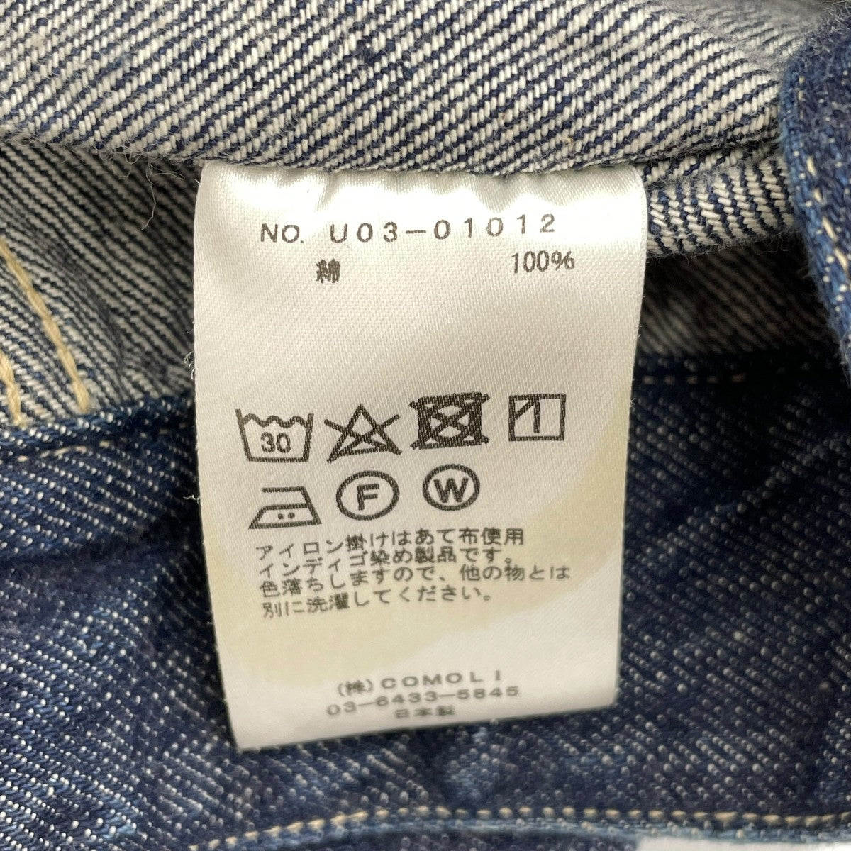 21AWデニムジャケットu03-01012