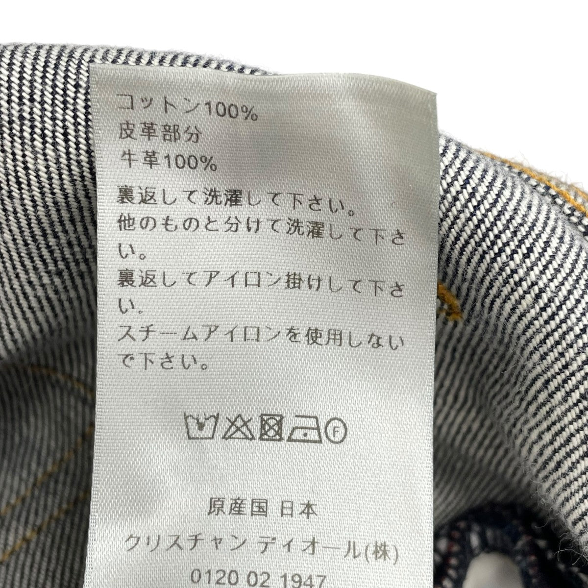DIOR デニムパンツ 古着・中古-8枚目のアイテム画像