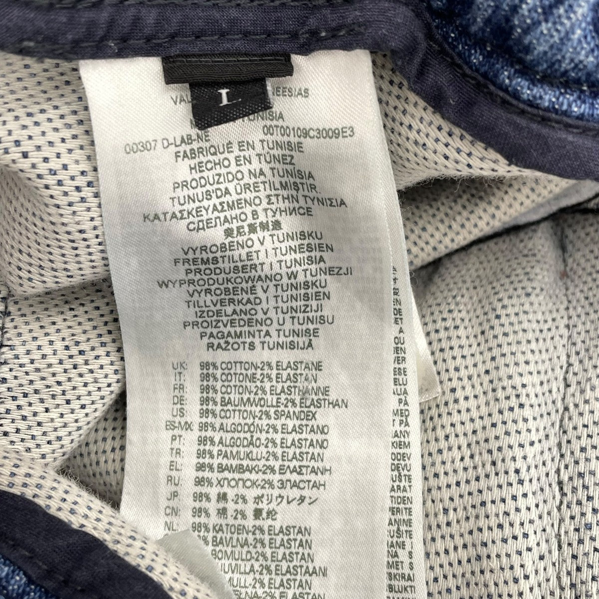 DIESEL イージーデニムパンツA03924 古着・中古-6枚目のアイテム画像
