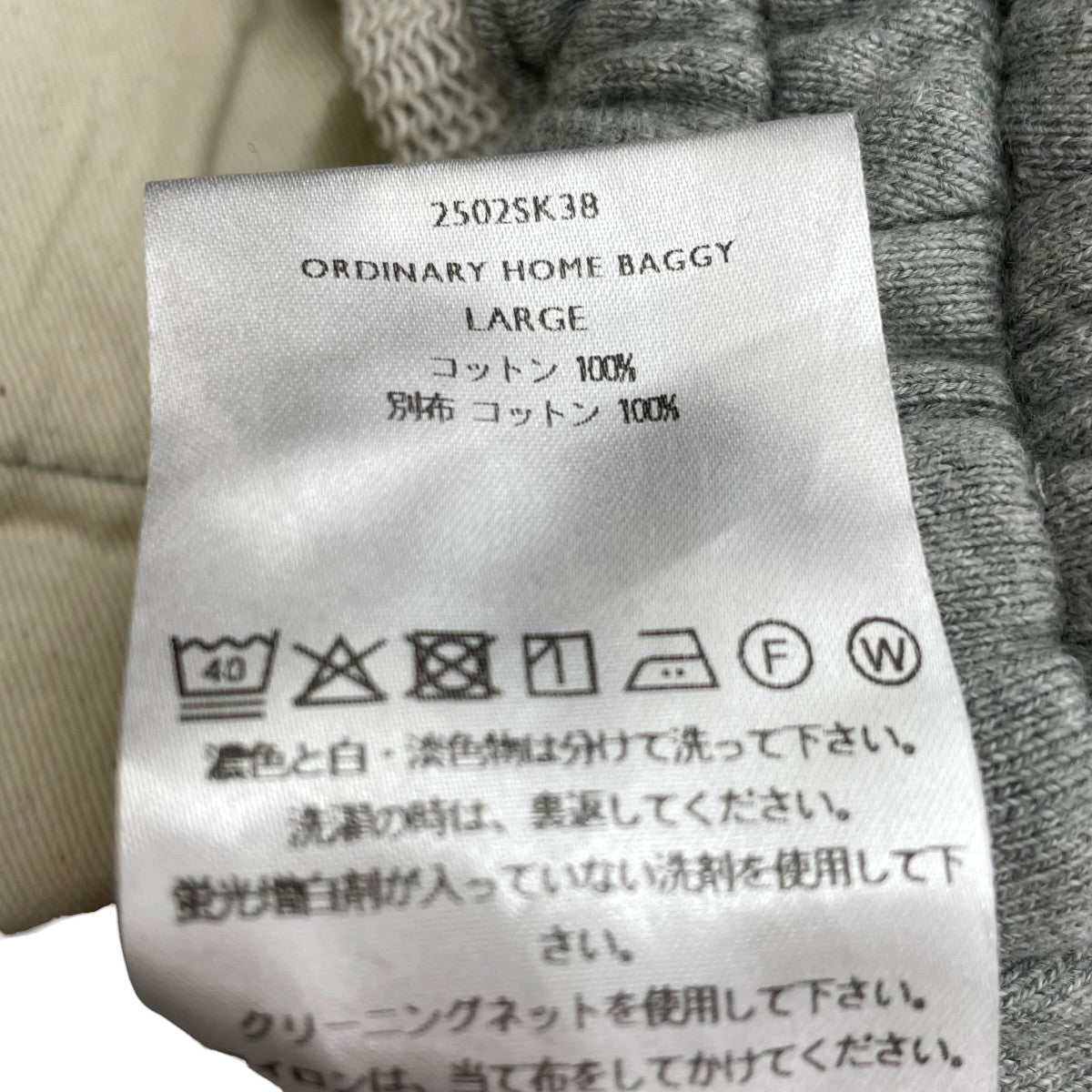 SHINYA KOZUKA スウェットパンツ2502SK38 古着・中古-6枚目のアイテム画像