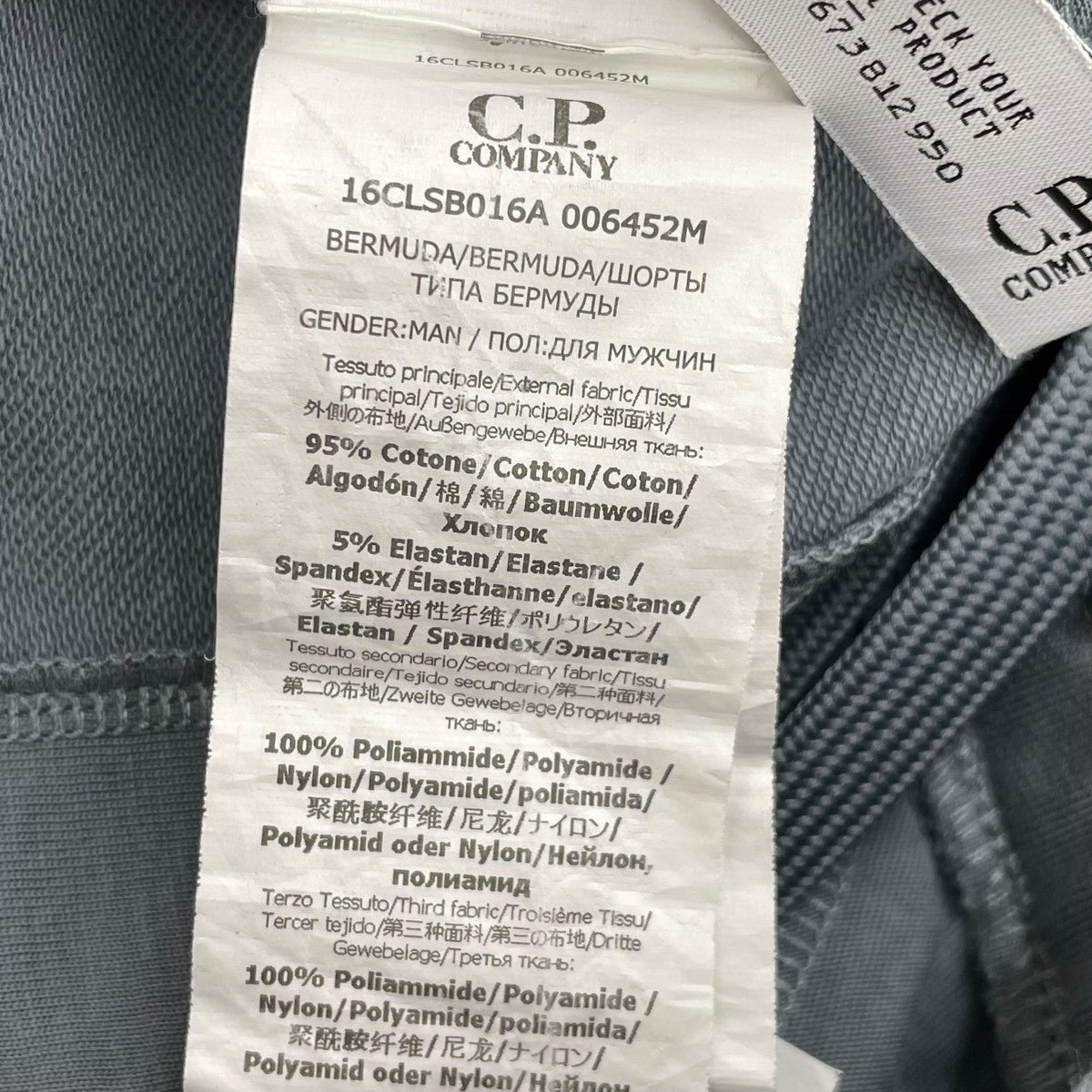 C．P COMPANY ハーフパンツ16CLSB016A 古着・中古-7枚目のアイテム画像