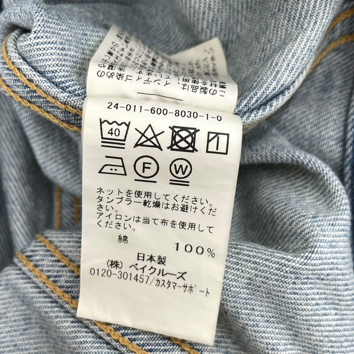 JOURNAL STANDARD デニムベスト 古着・中古-6枚目のアイテム画像