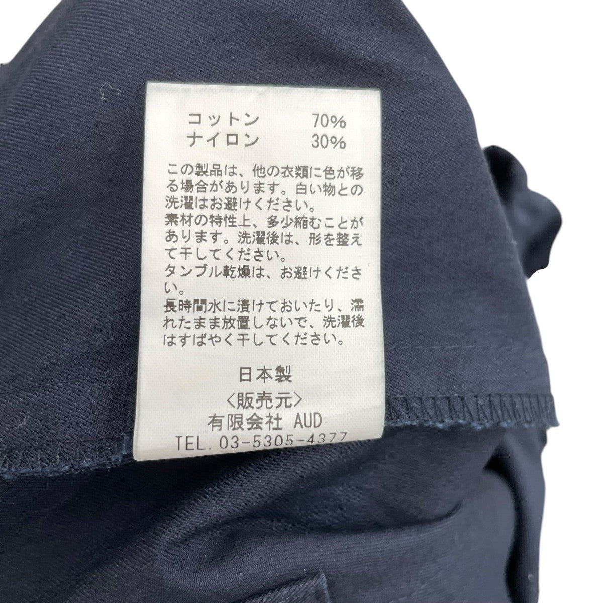 パンツ