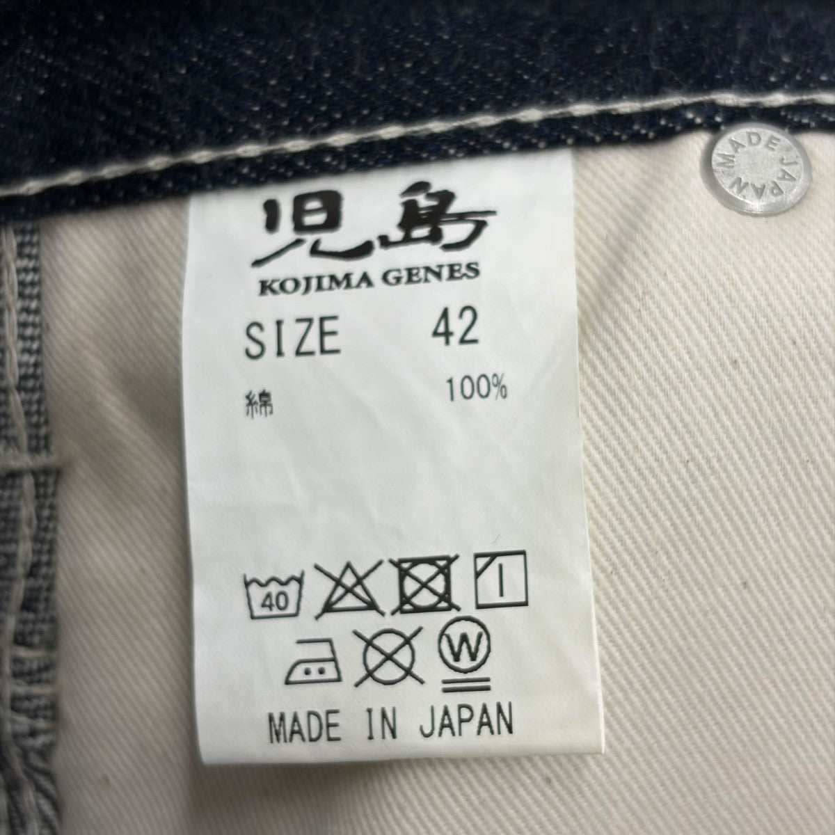 デニムパンツ