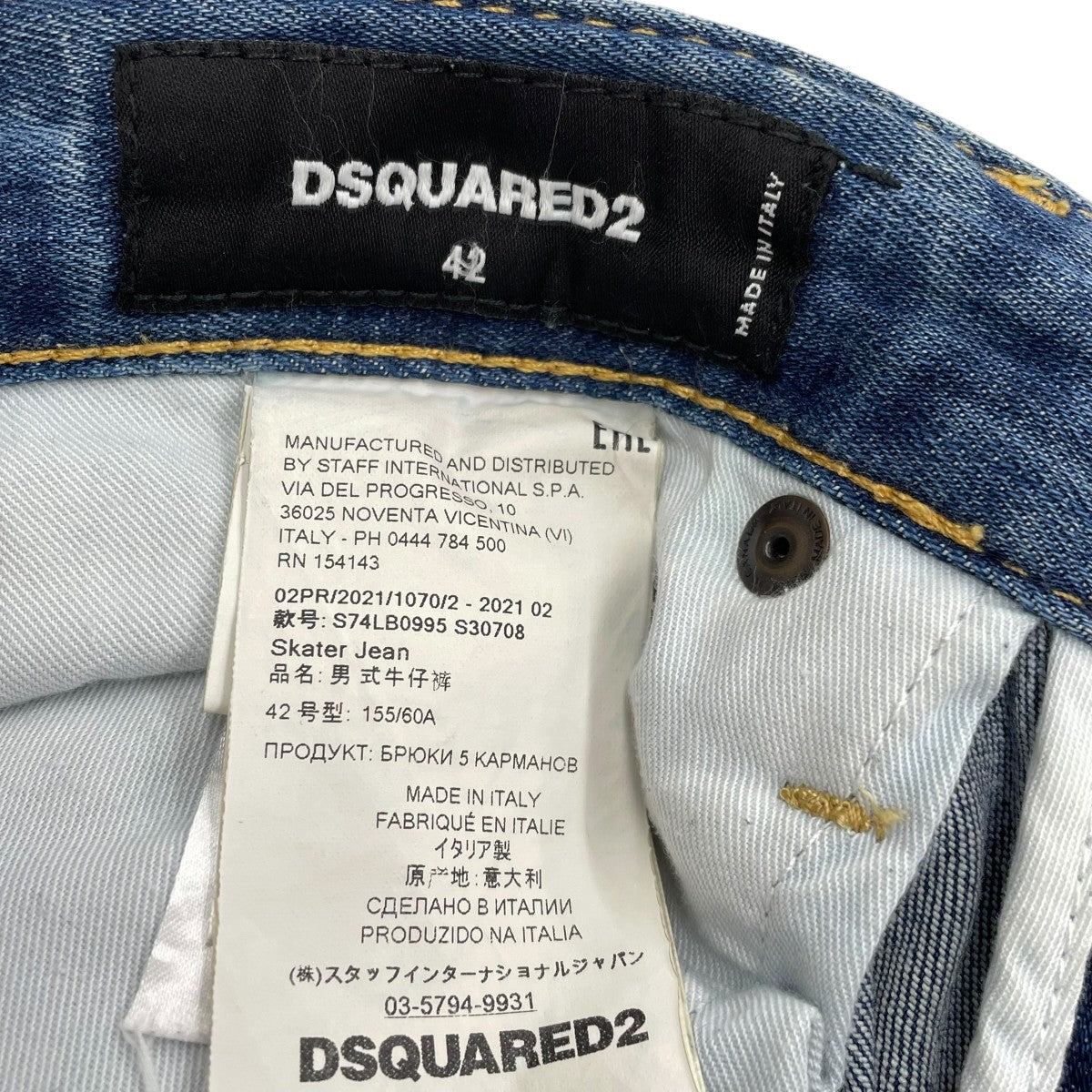 DSQUARED2 デニムパンツS74LB0995 古着・中古-6枚目のアイテム画像