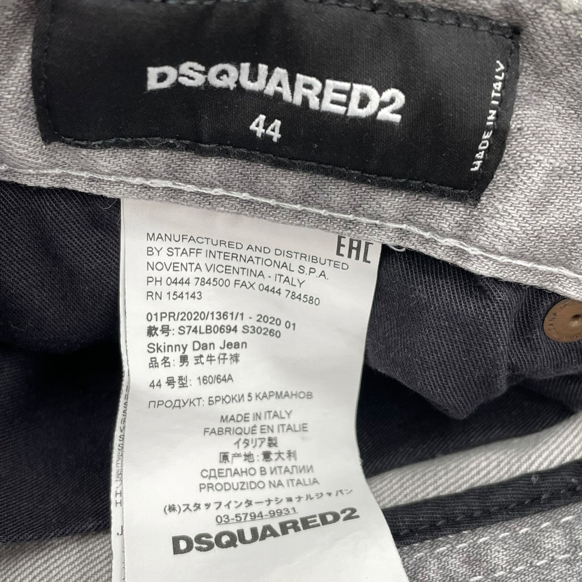 DSQUARED2 デニムパンツS74LB0694 古着・中古-6枚目のアイテム画像