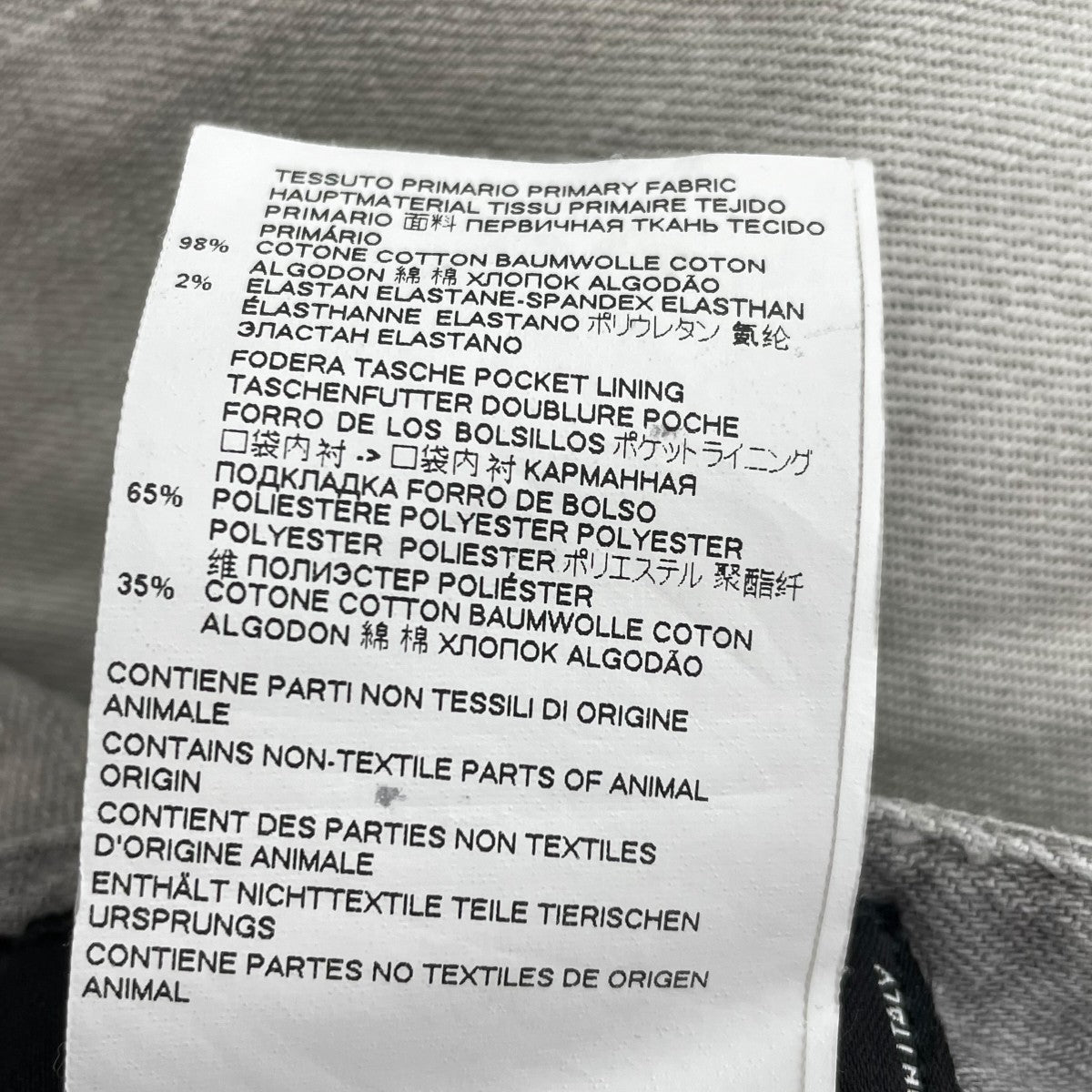 DSQUARED2 デニムパンツS74LB0694 古着・中古-7枚目のアイテム画像