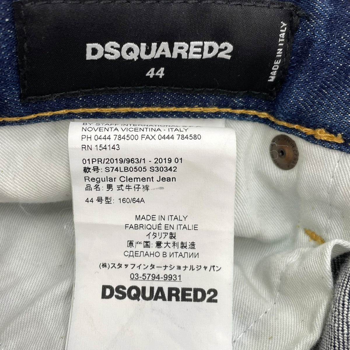 DSQUARED2 デニムパンツS74LB0505 古着・中古-6枚目のアイテム画像