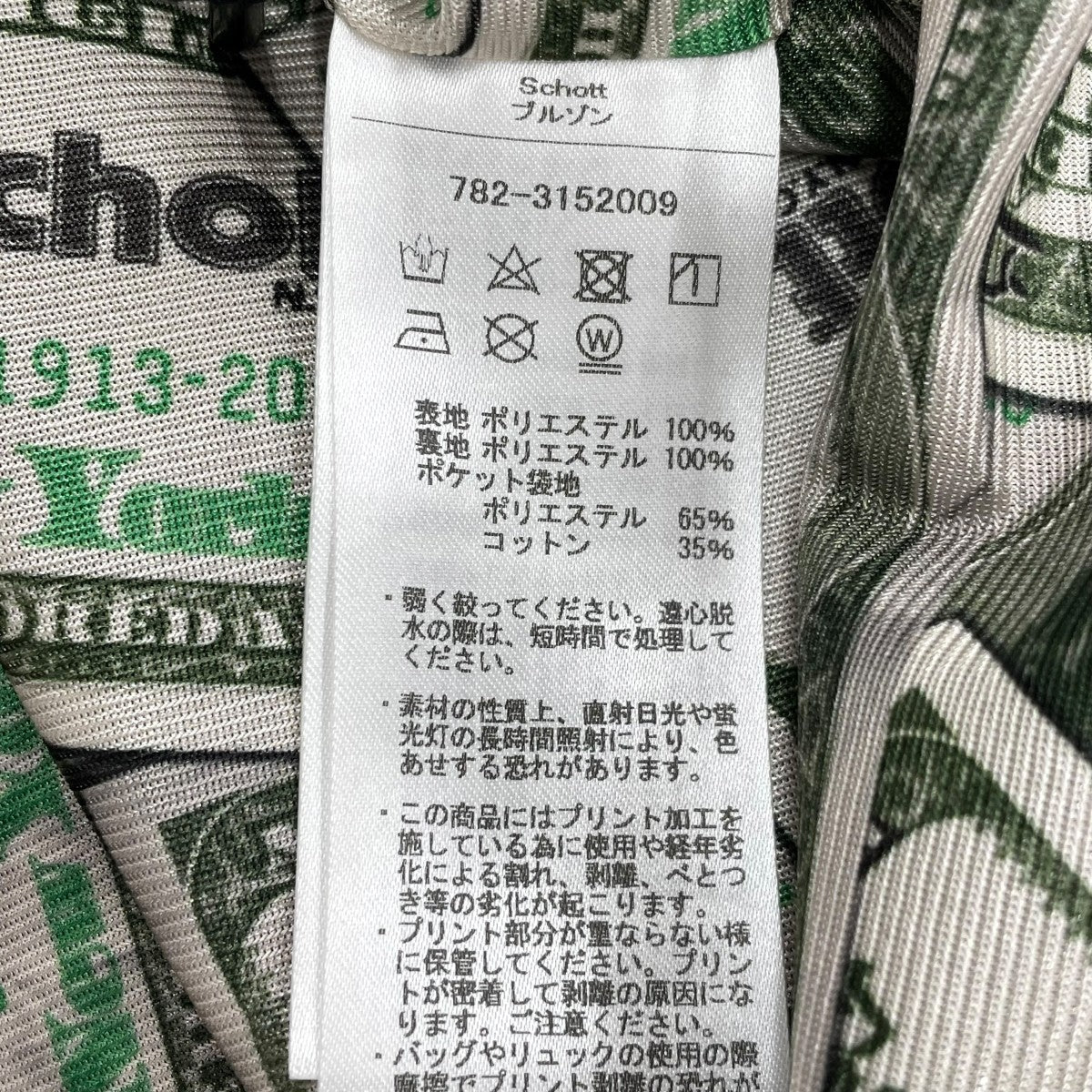 Schott コーチジャケット782-3152009 古着・中古-5枚目のアイテム画像