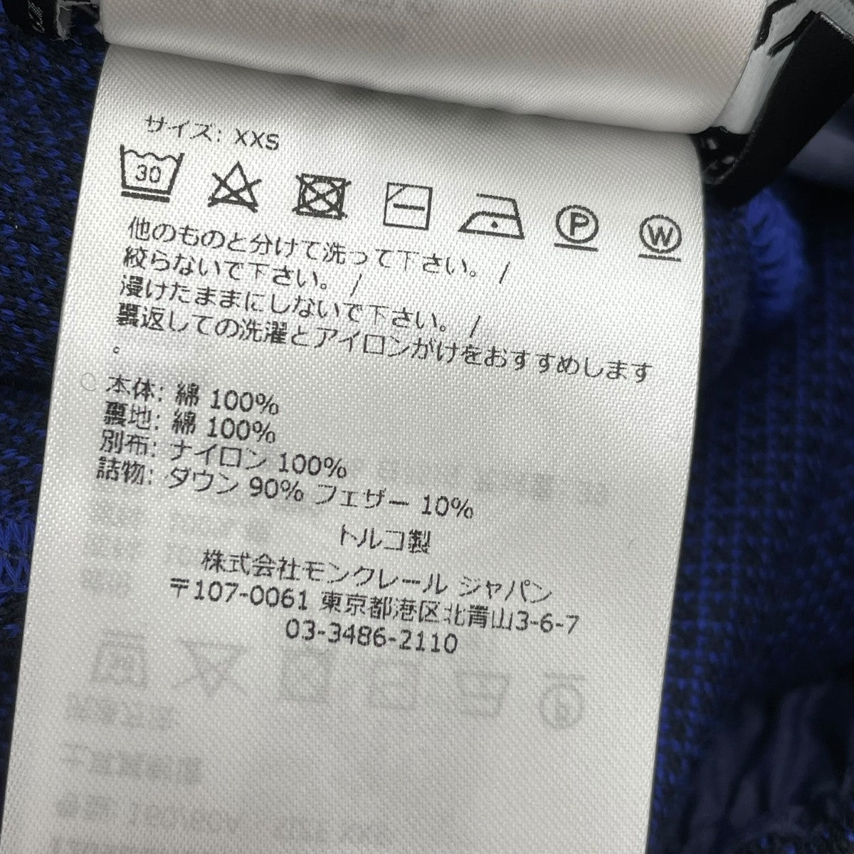MONCLER パンツI209D8H00001 古着・中古-7枚目のアイテム画像