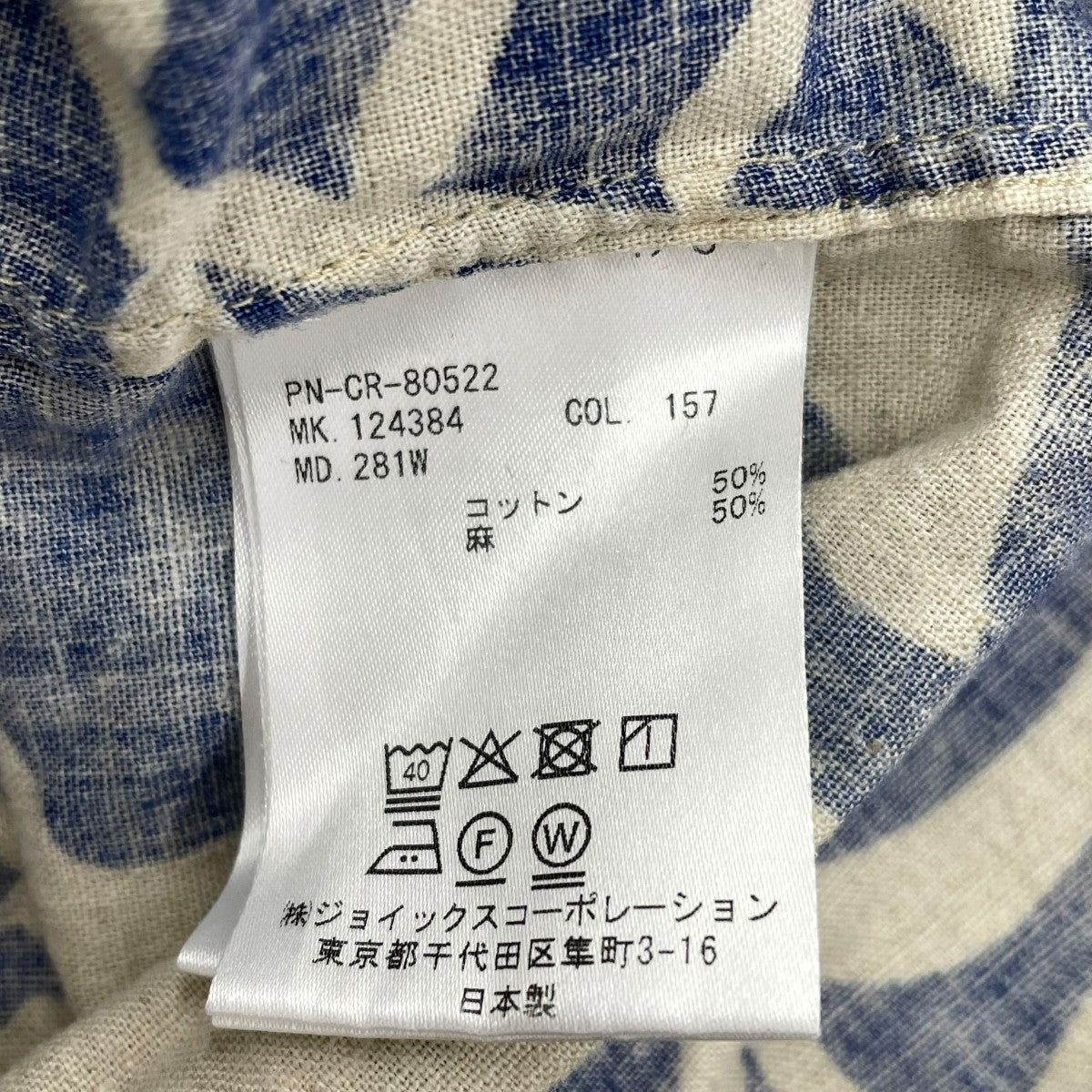 柄シャツ281W